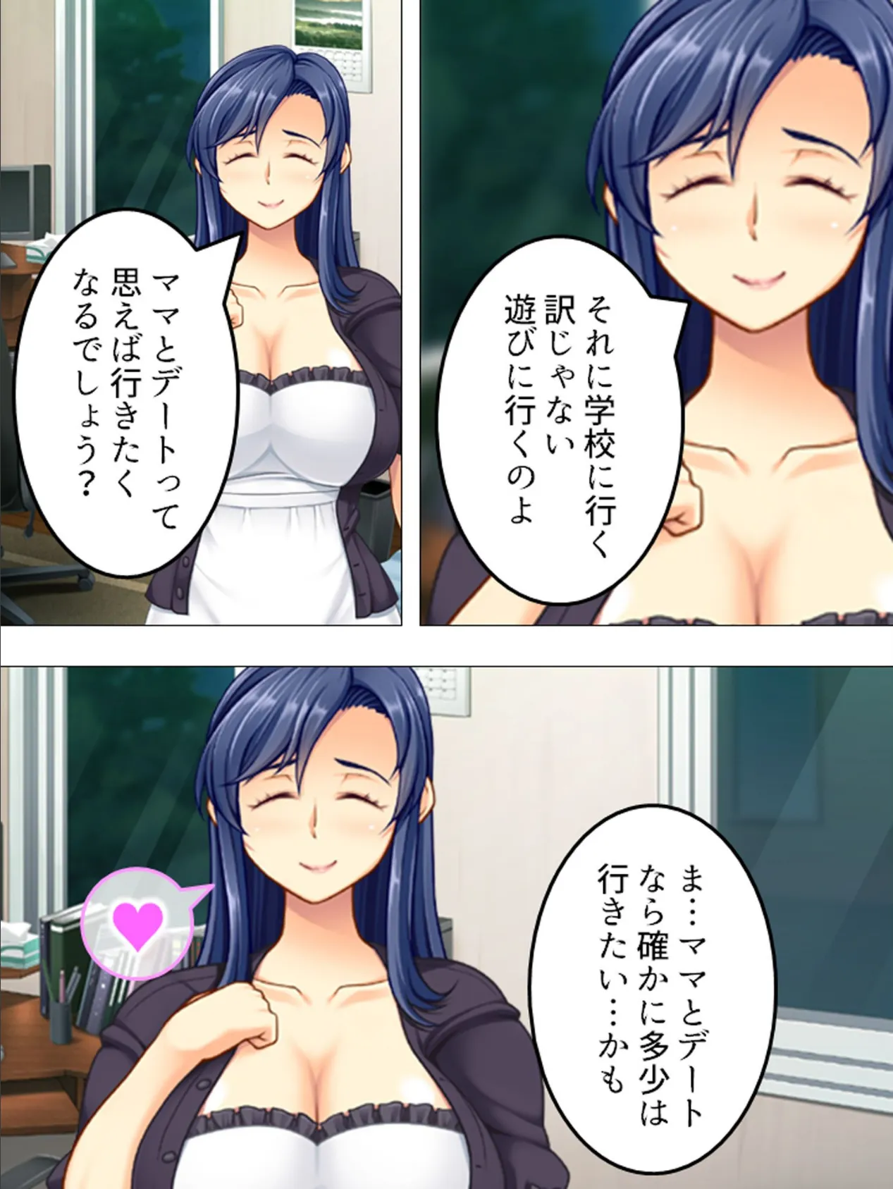 【新装版】ママ撮り 〜白熱!過激化!モロ出し競争〜 (単話) 最終話 5ページ