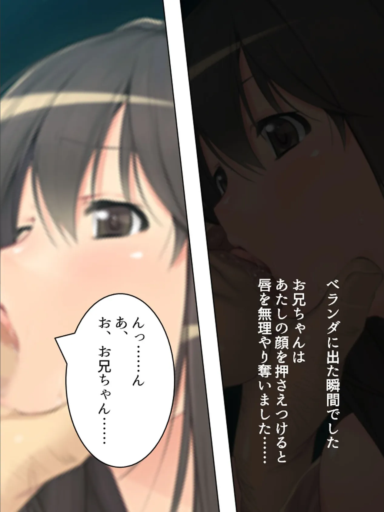 【新装版】妹姦白書 〜ニートのお兄ちゃんに、あたしは…〜 (単話) 最終話 7ページ