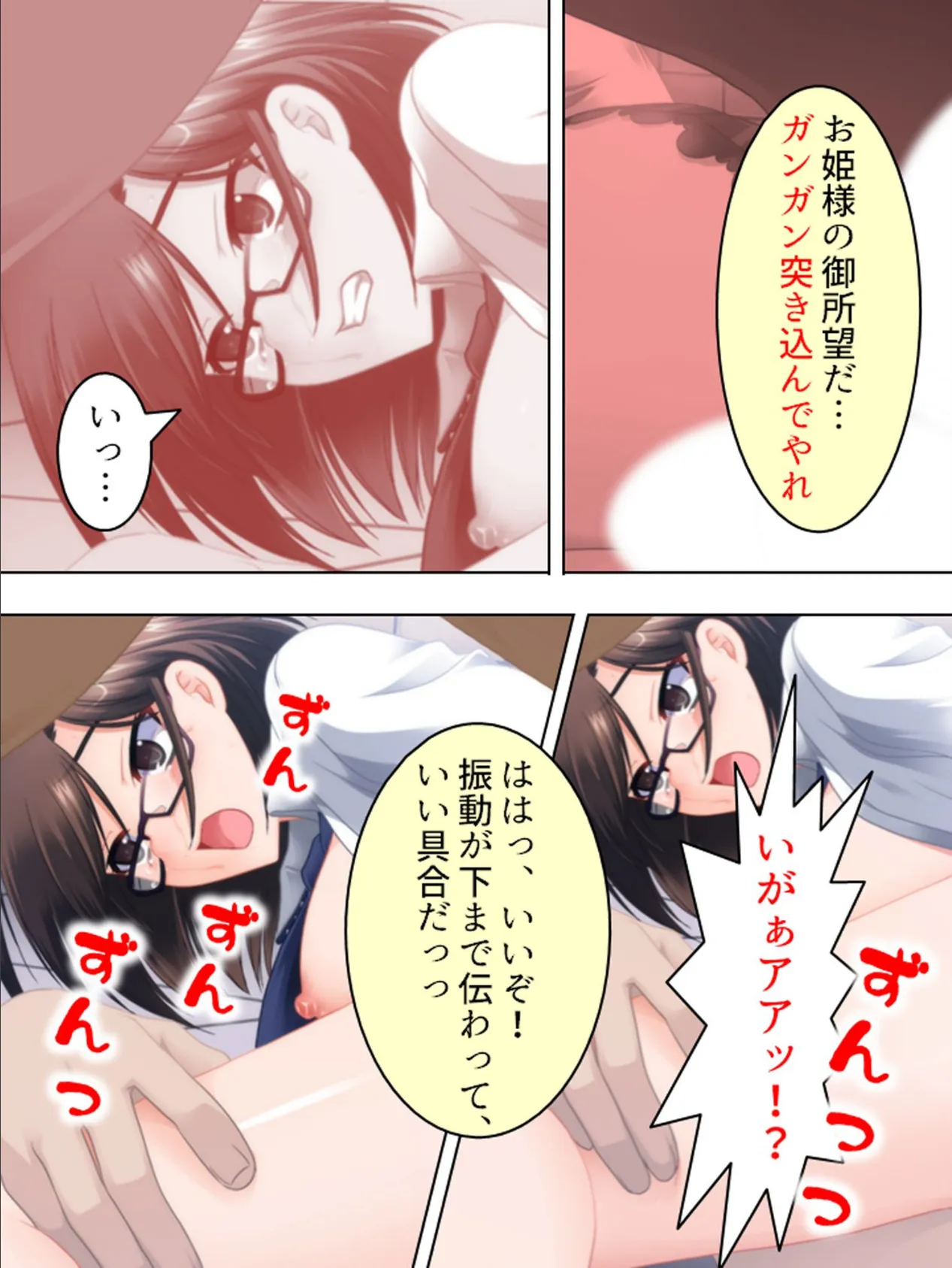 【新装版】鬼畜催●術 〜復讐の寝取りプログラム〜 (単話) 最終話 4ページ