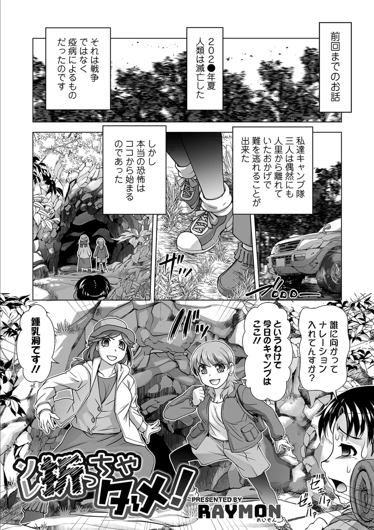 ソレ折っちゃダメ!