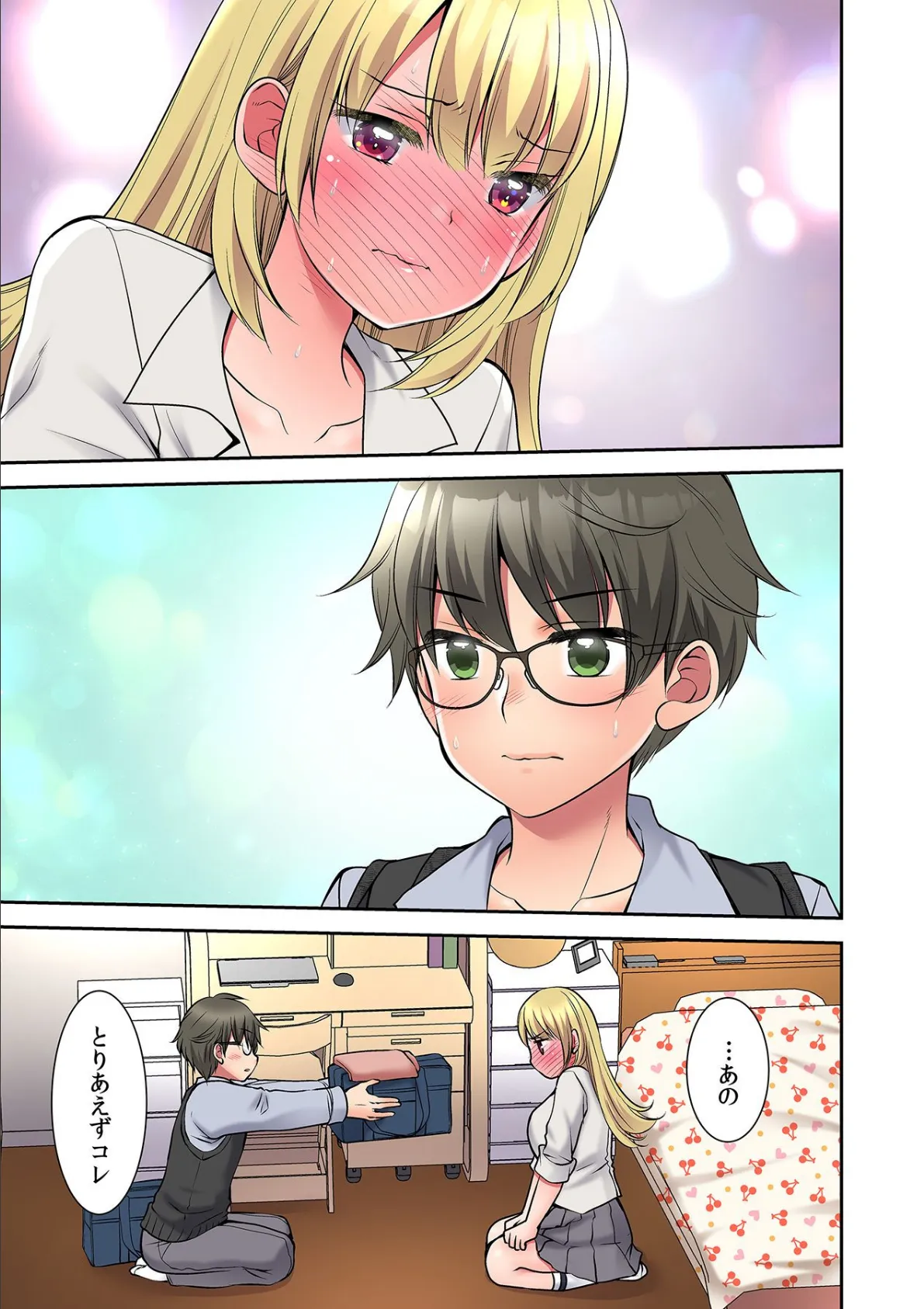 JKのナカ、あったかい…!〜図書準備室で巨乳JKに挿入!〜 第十三話 3ページ