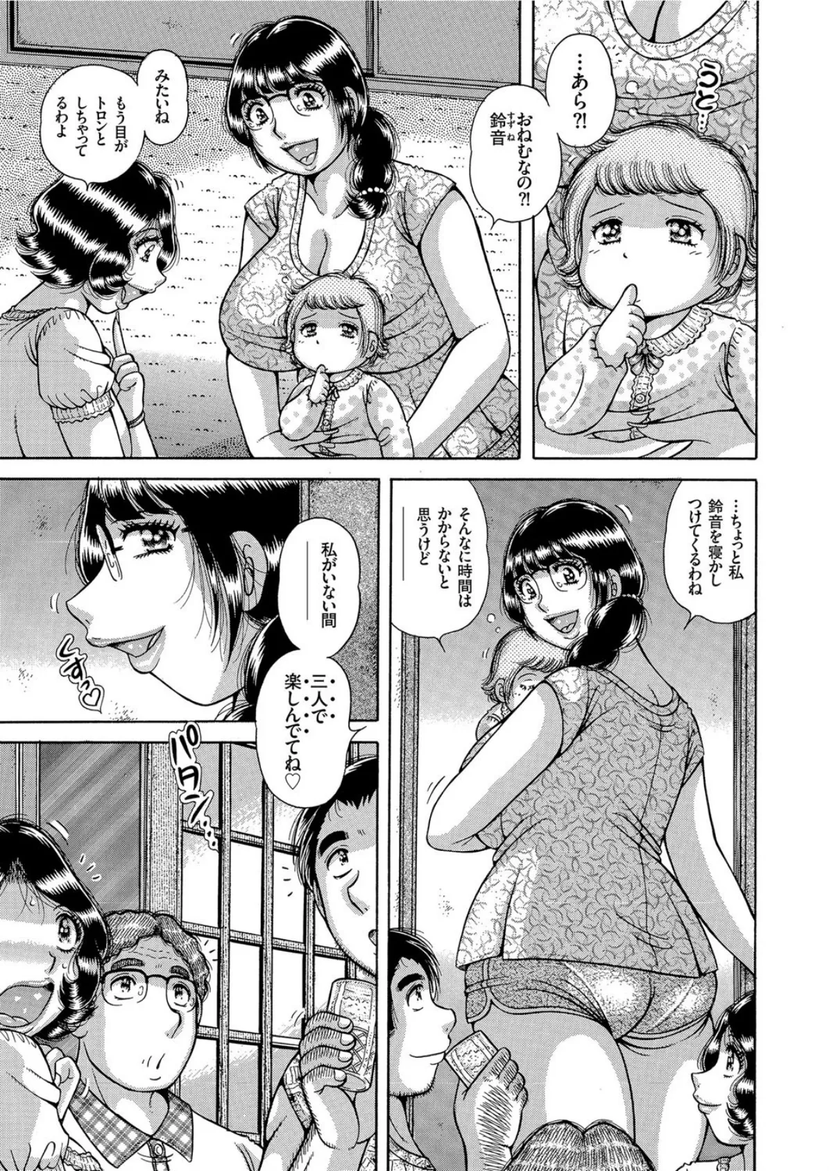 禁断女教師 奥村まほ33歳 (8) 3ページ