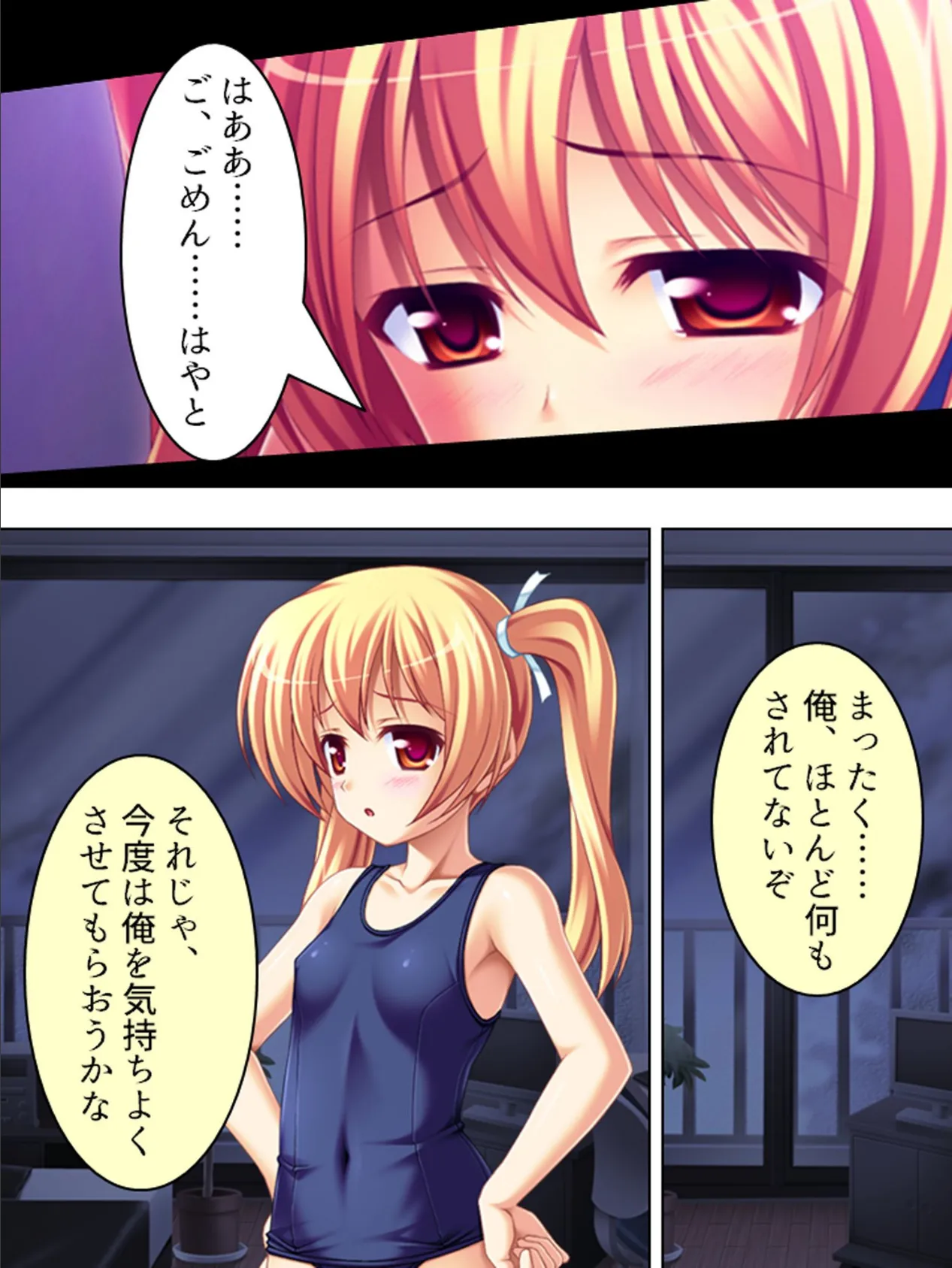 【新装版】つん×デレ 〜どちらの妹がお好きですか?〜 第4巻 4ページ