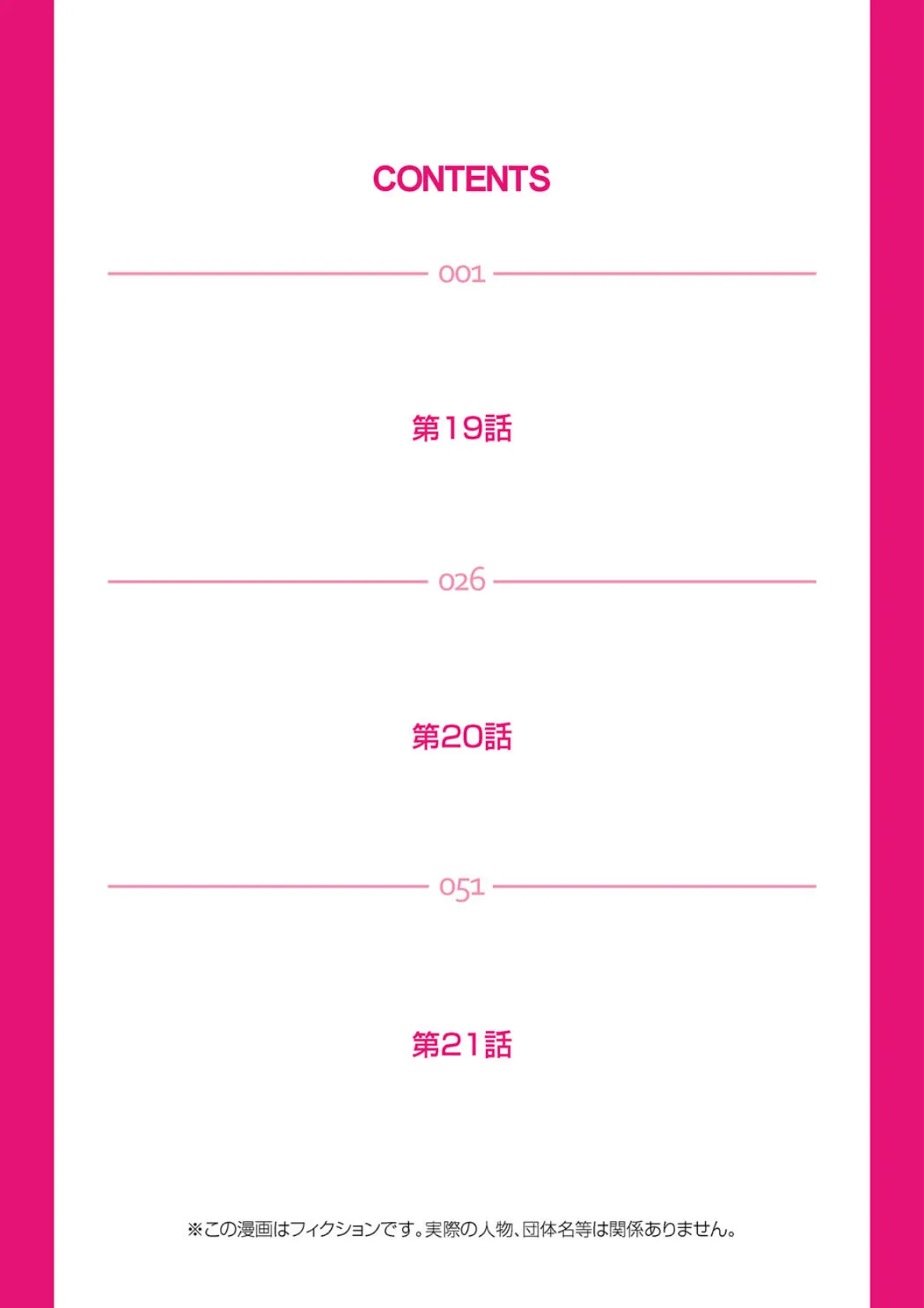 【セット】イケないJK身体検査〜そんな奥まで調べちゃダメ!! 7 2ページ