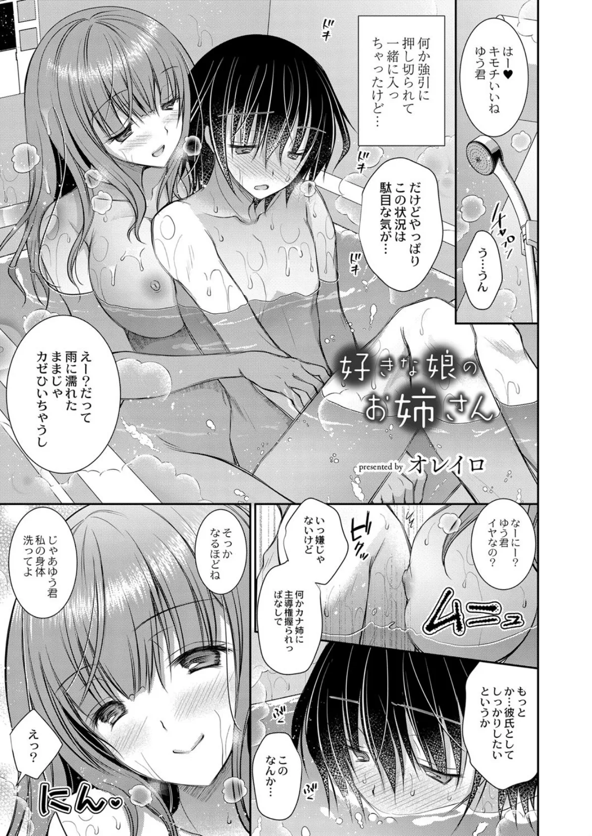 COMIC Reboot(コミックリブート) VOL.15 15ページ