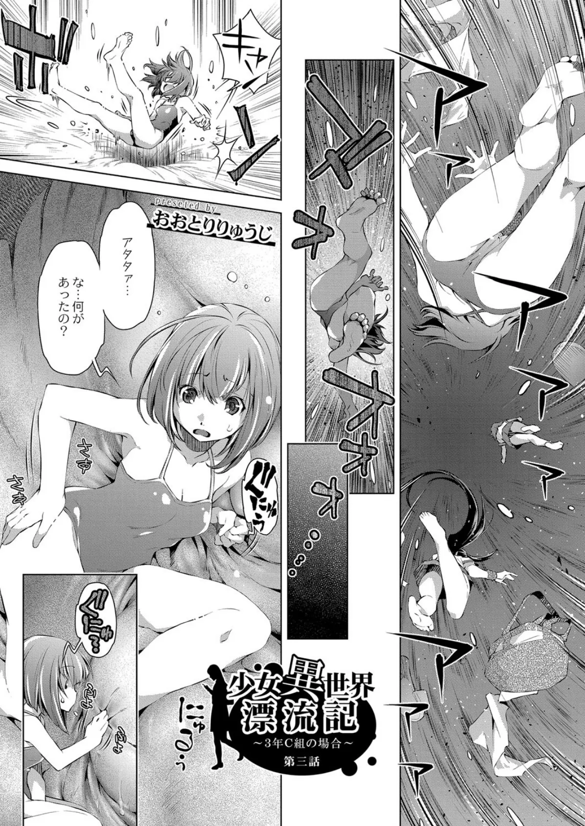 COMIC Reboot(コミックリブート) VOL.15 8ページ