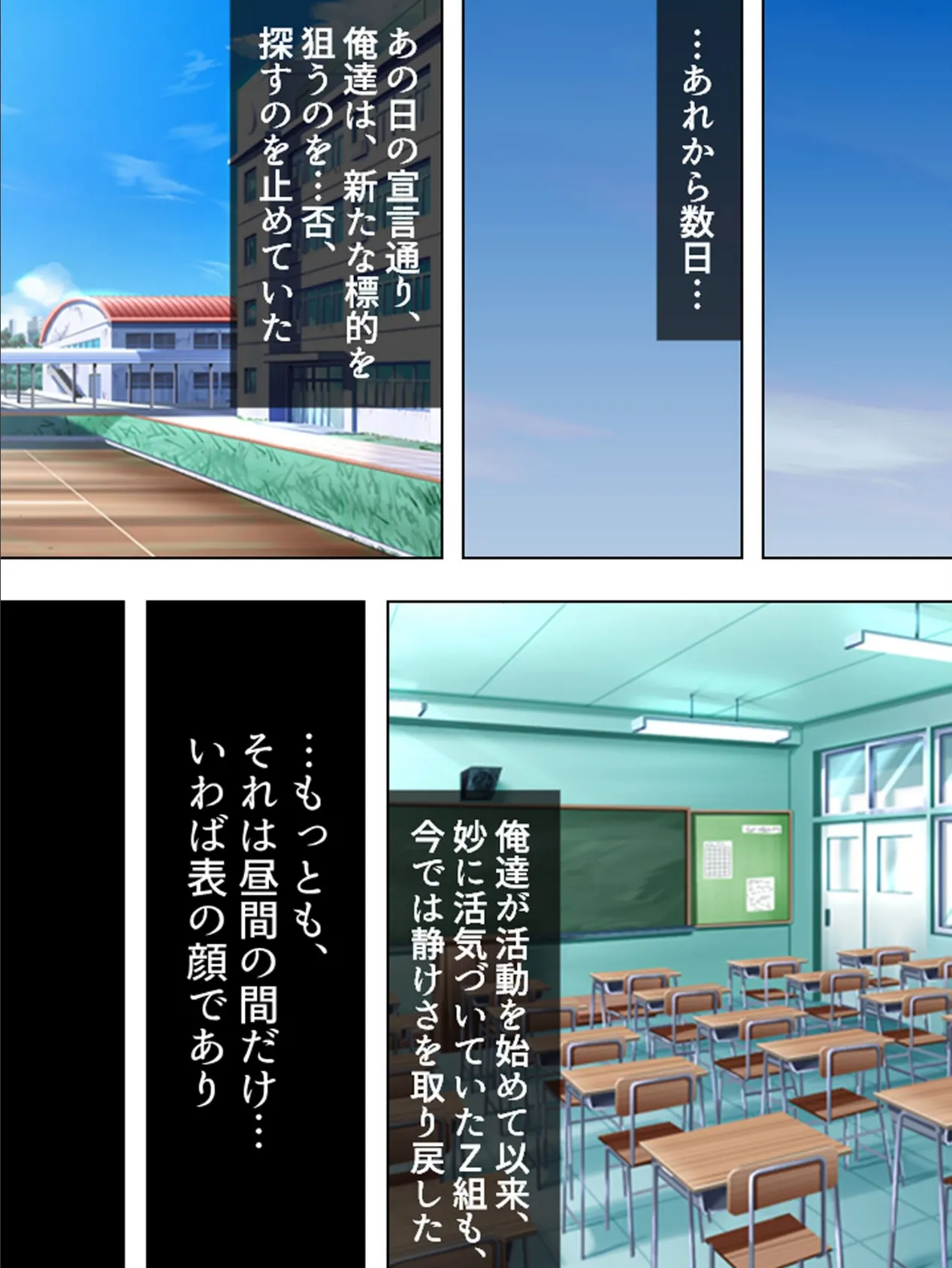 【新装版】負け犬学級 〜エリート気取りの女達への鬼畜復讐物語〜 (単話) 最終話 7ページ