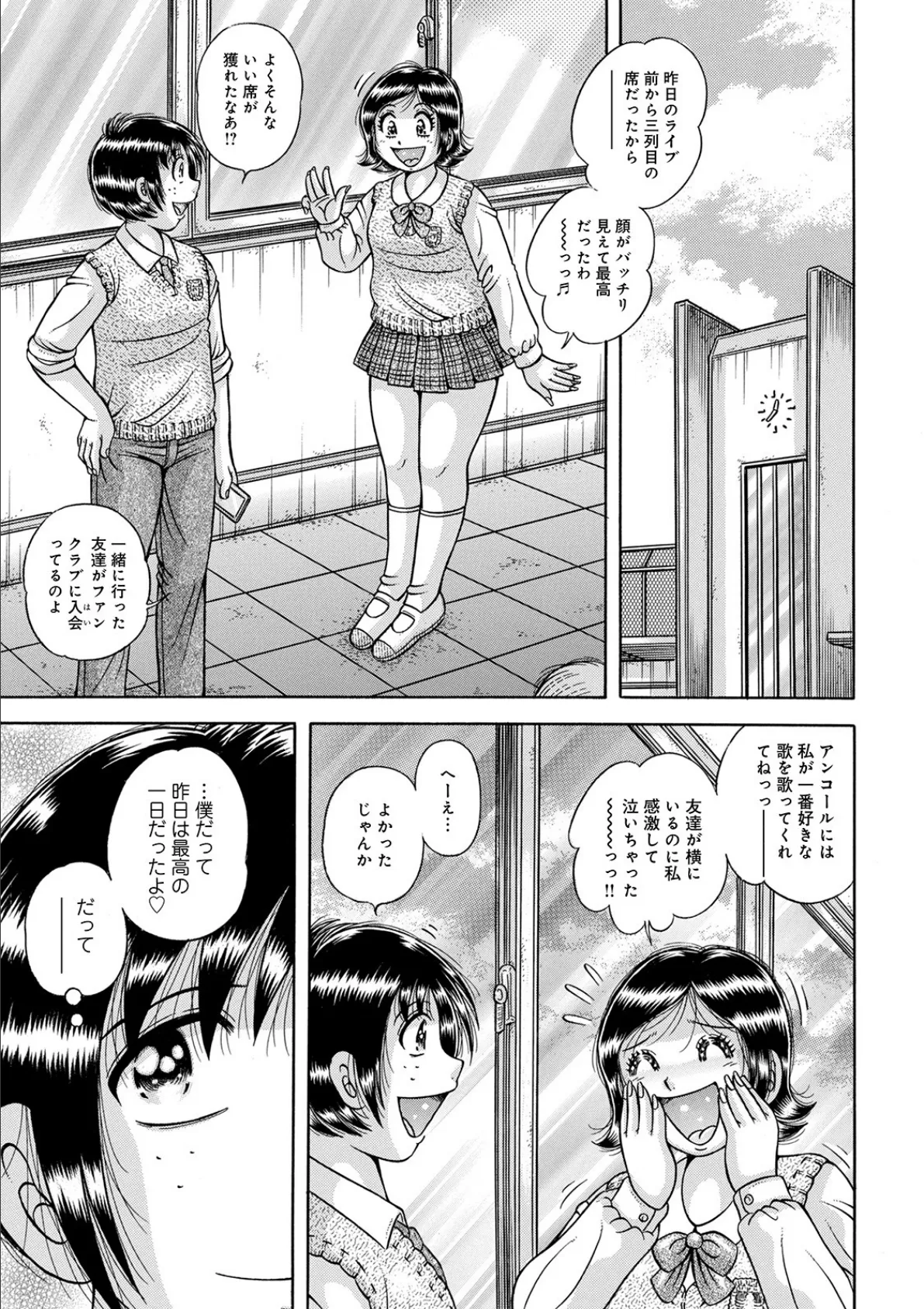 WEB版コミック激ヤバ! vol.136 15ページ