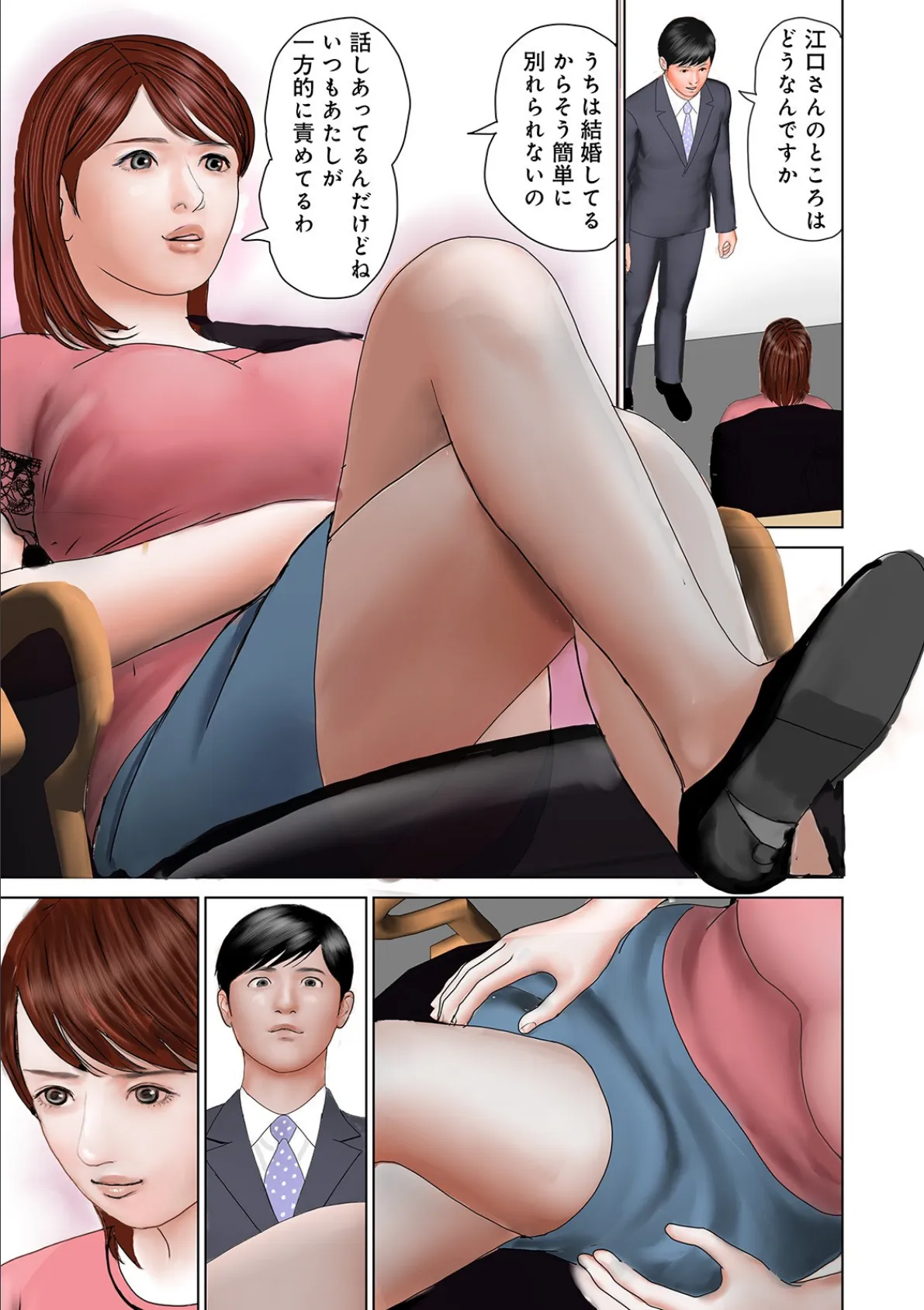 WEB版コミック激ヤバ! vol.136 9ページ