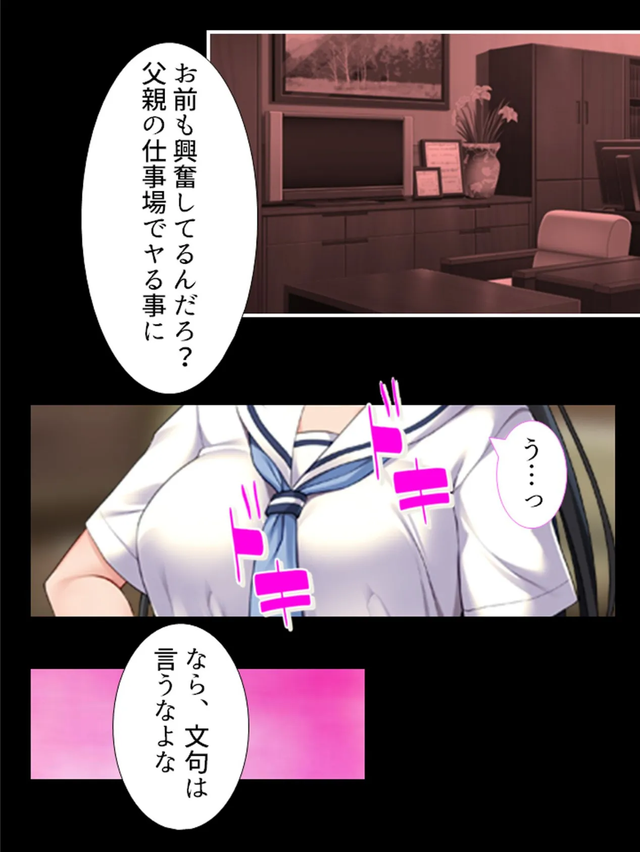 傲慢委員長への逆襲! 〜クラスメイトとイケナイ共謀〜 【単話】 最終話 6ページ