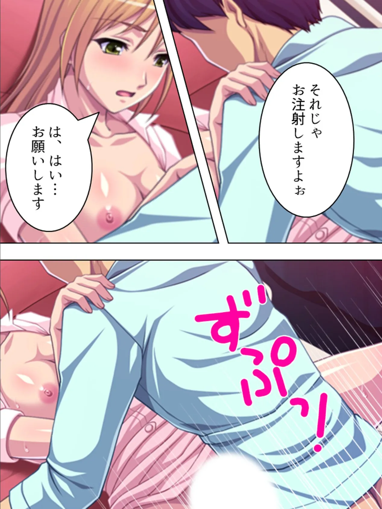 【新装版】秘密の性欲処理専門科 (単話) 最終話 7ページ