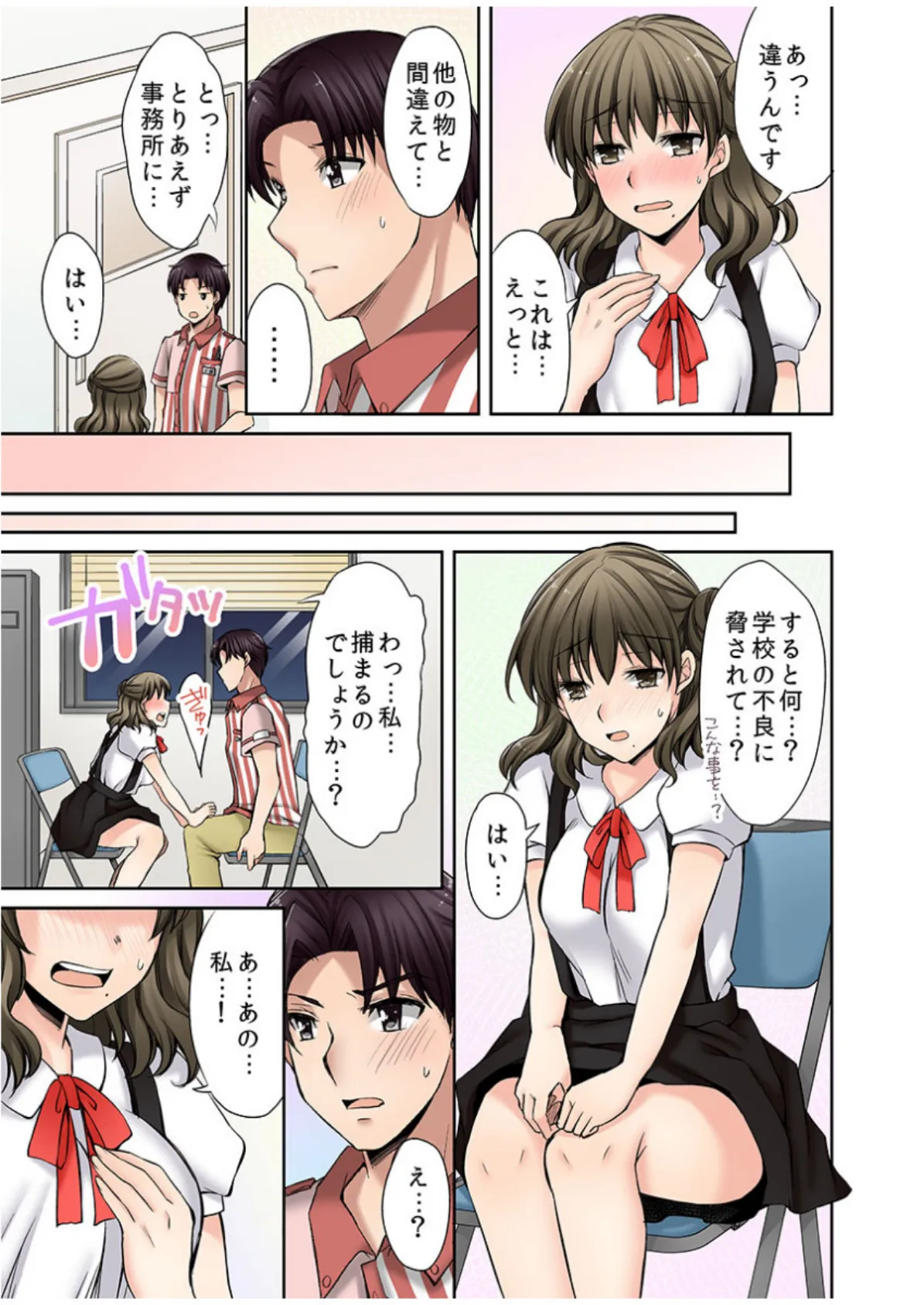 コンビニ夜勤、声が出せない店員(妹)に!?《合本版》 9ページ