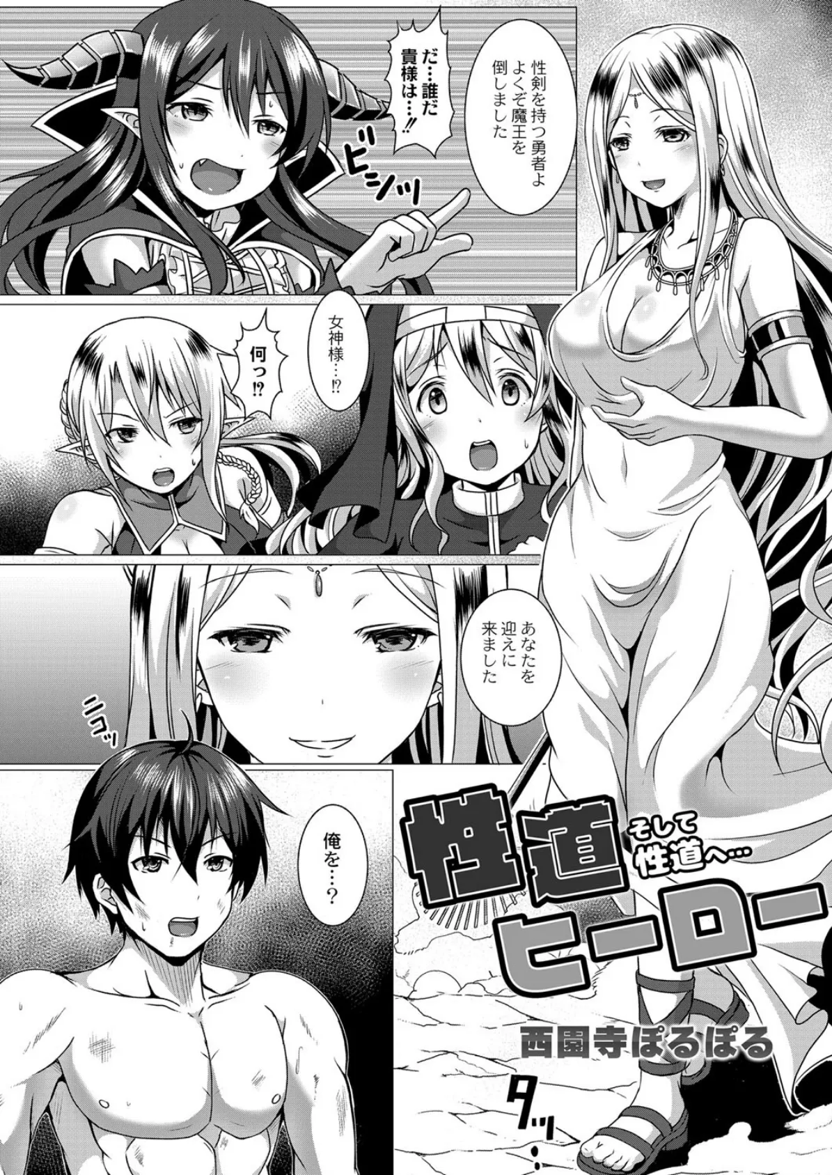 COMIC Reboot(コミックリブート) VOL.14 12ページ