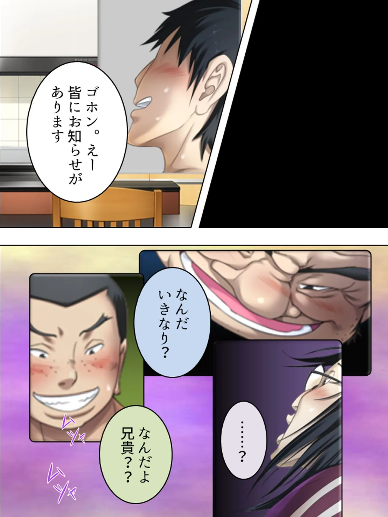 【新装版】妻の悲鳴は夫の元には届かない 〜私、あなたの親兄弟に抱かれています〜 (単話) 最終話 6ページ