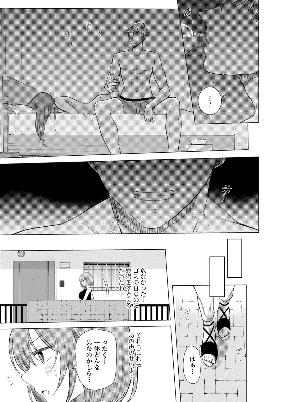 コミック刺激的SQUIRT!! Vol.18 21ページ