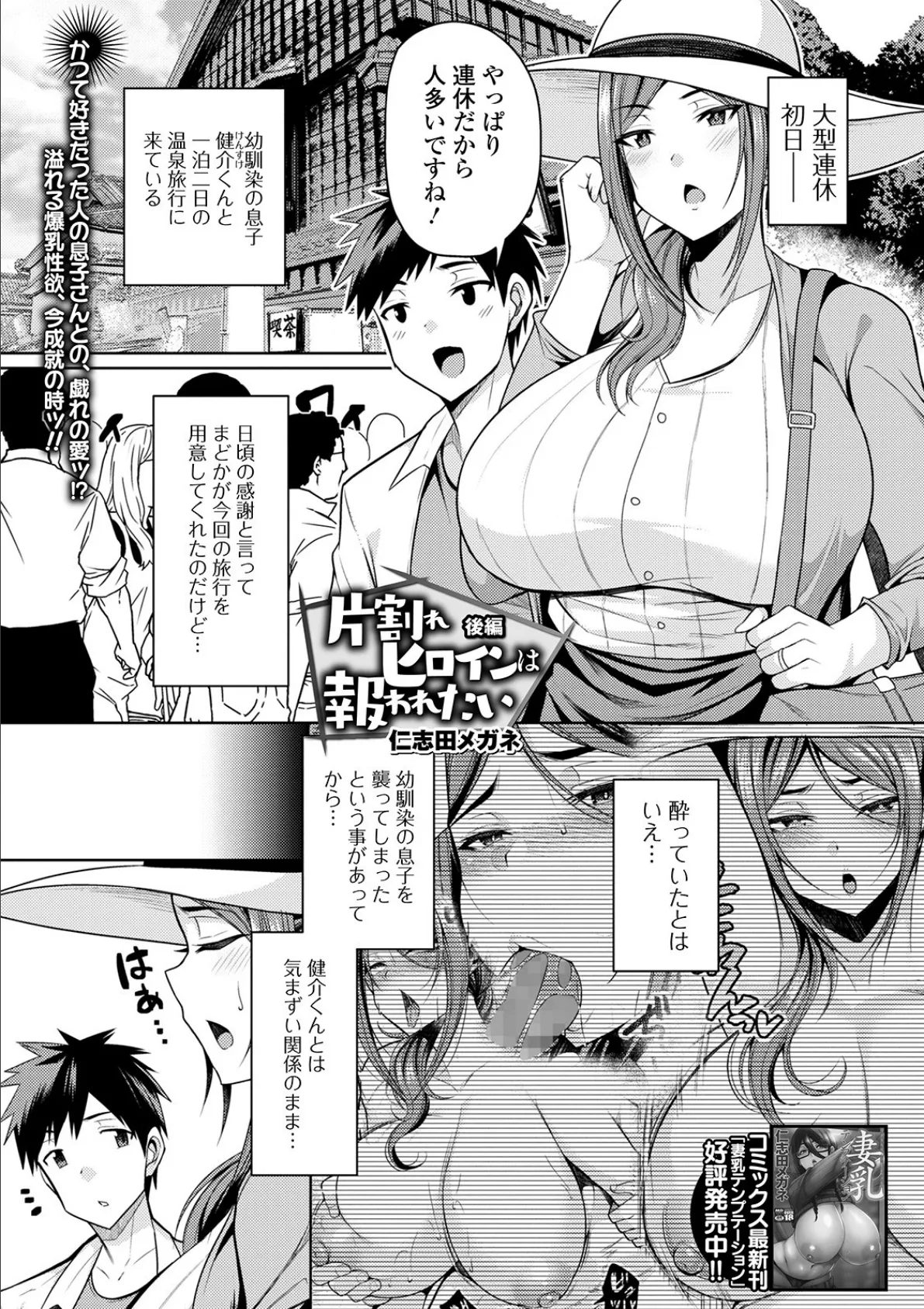 コミック刺激的SQUIRT!! Vol.18 23ページ