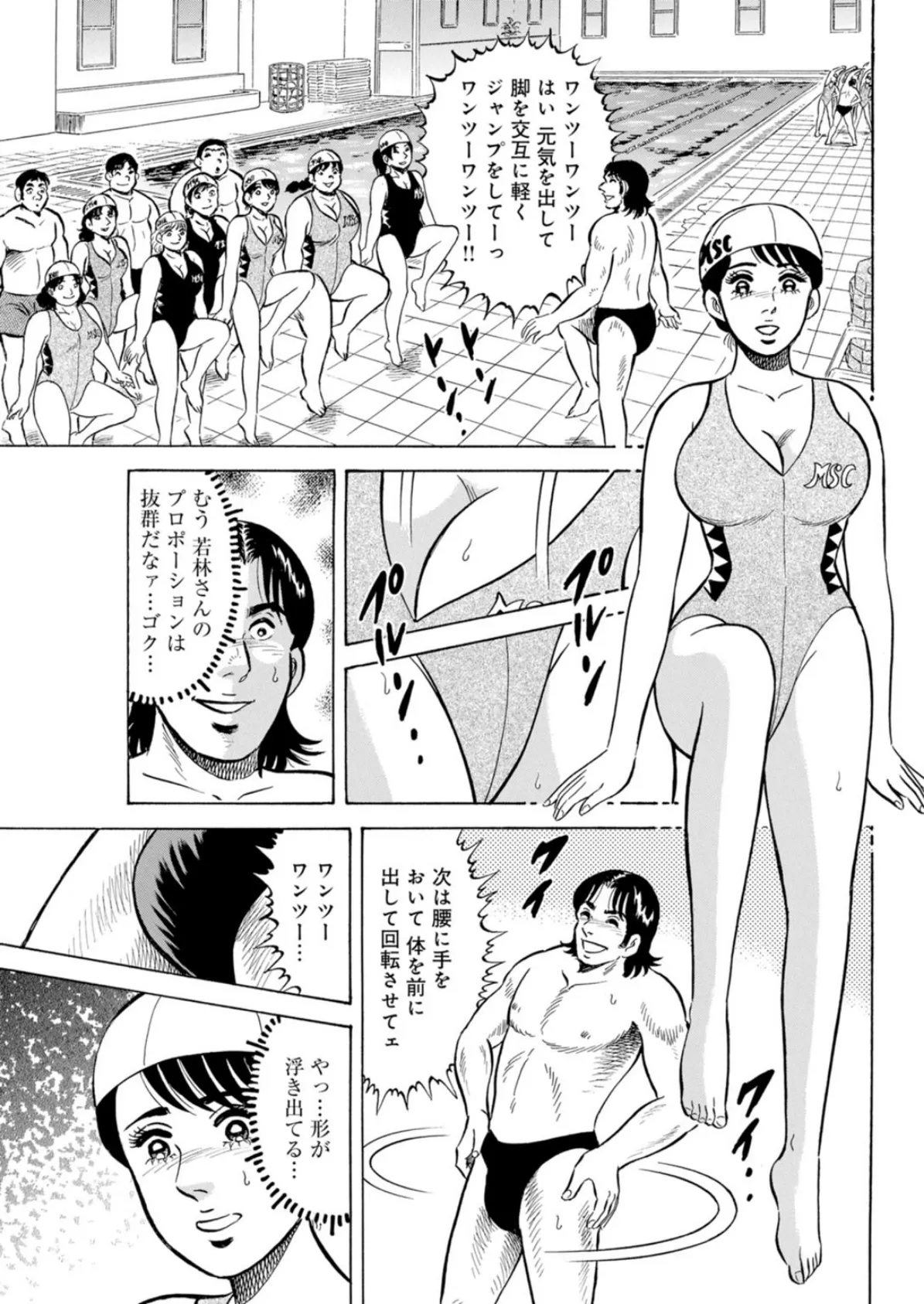 大きいモノに疼いちゃう!〜欲求不満な人妻の浮気事情〜 7ページ