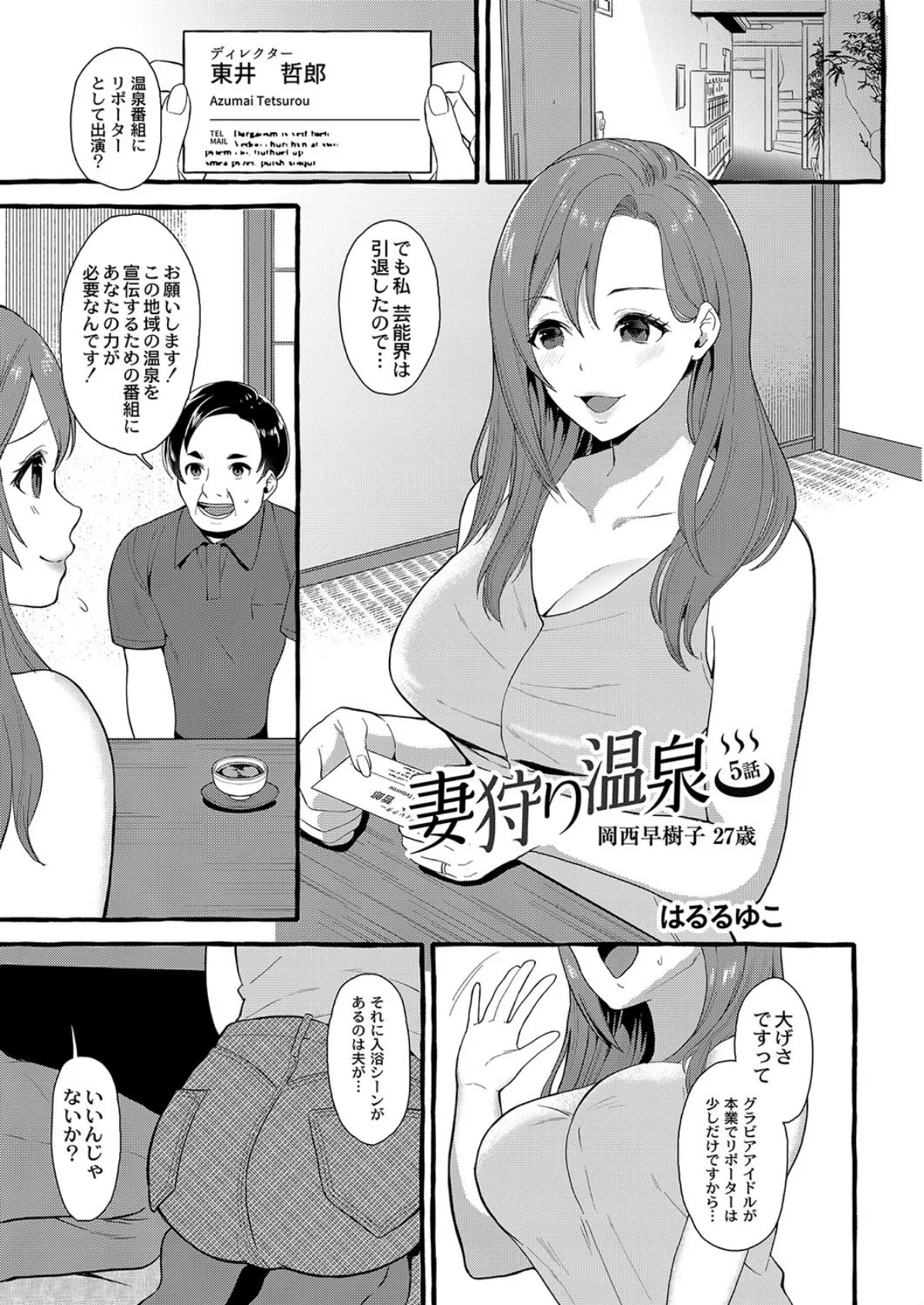 COMIC Reboot(コミックリブート) VOL.13 11ページ