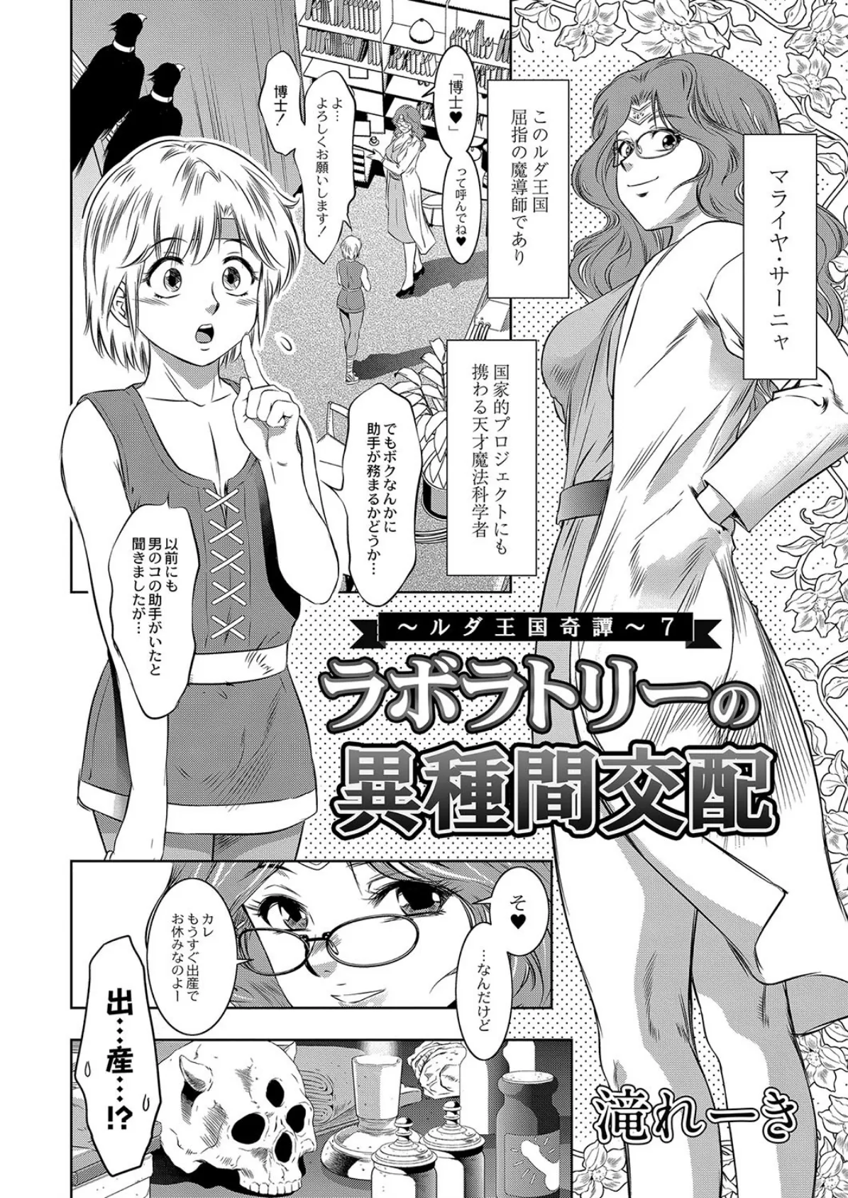 COMIC Reboot(コミックリブート) VOL.13 16ページ