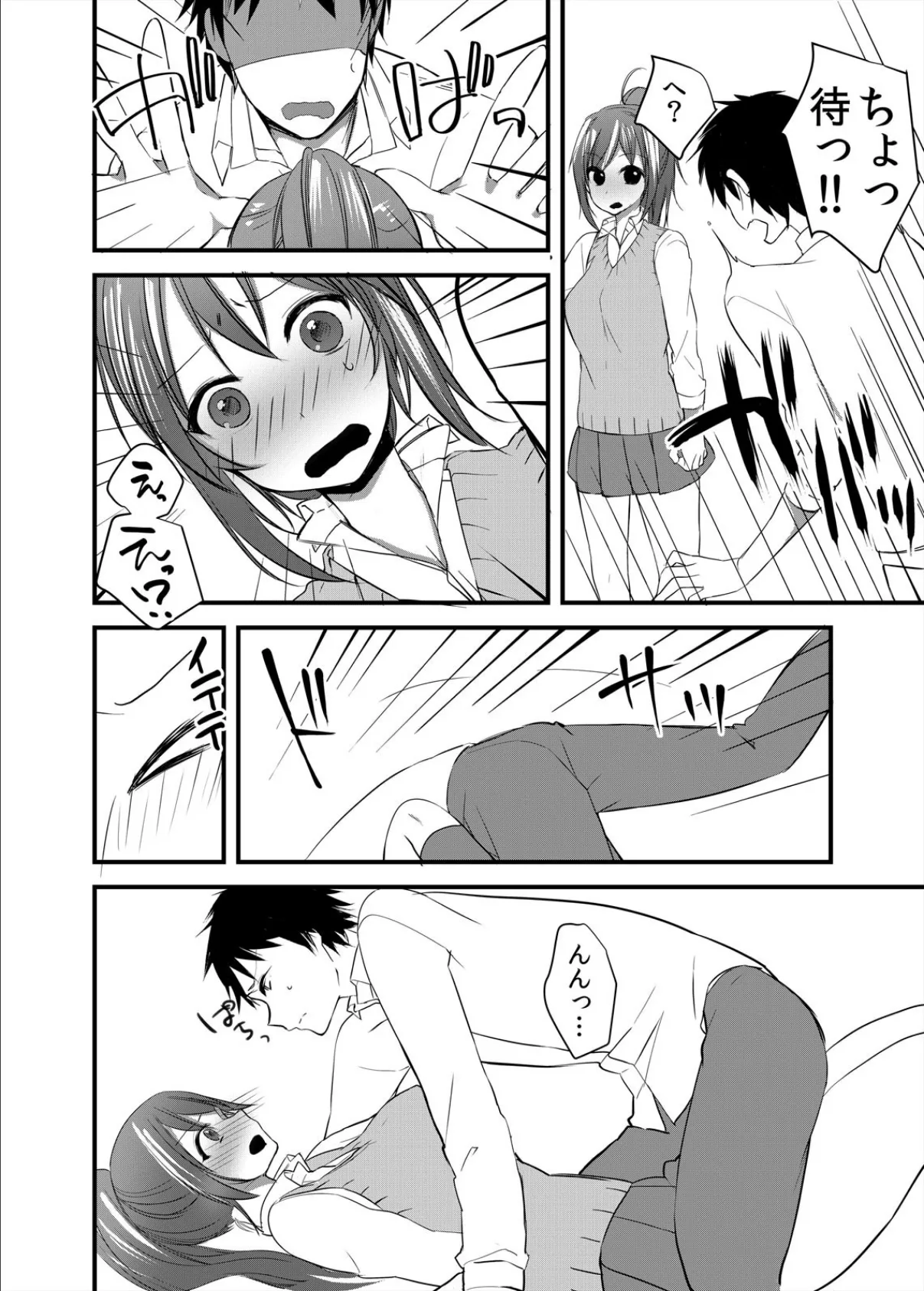 幼なじみとお風呂でエッチな勉強会!!【完全版】 12ページ