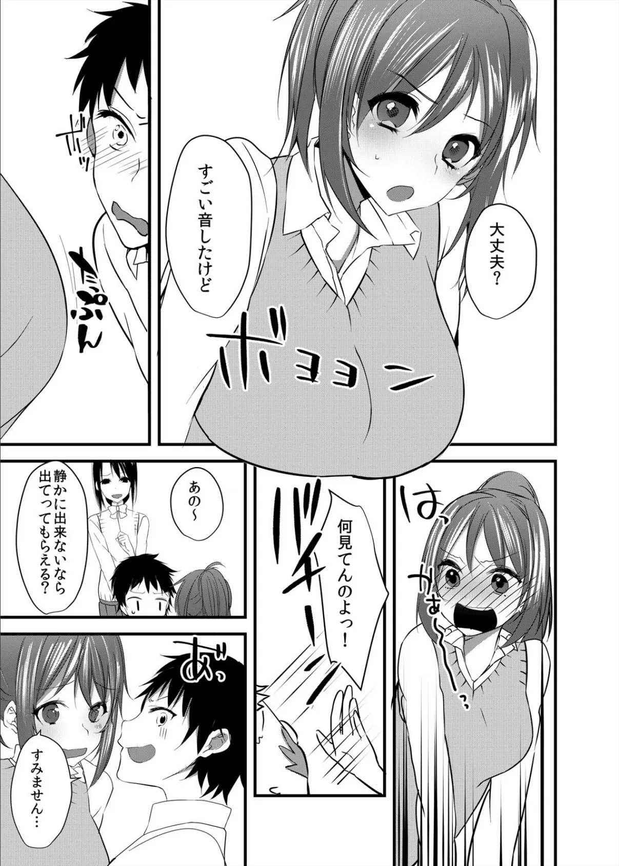 幼なじみとお風呂でエッチな勉強会!!【完全版】 9ページ