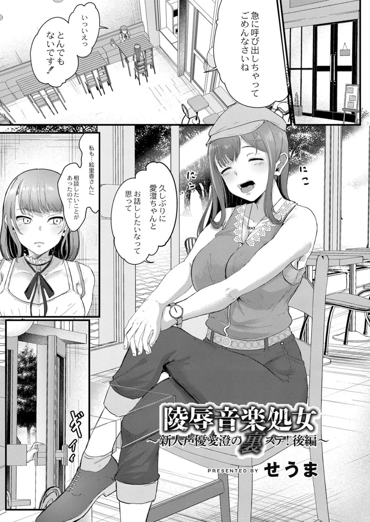 COMIC Reboot(コミックリブート) VOL.12 11ページ