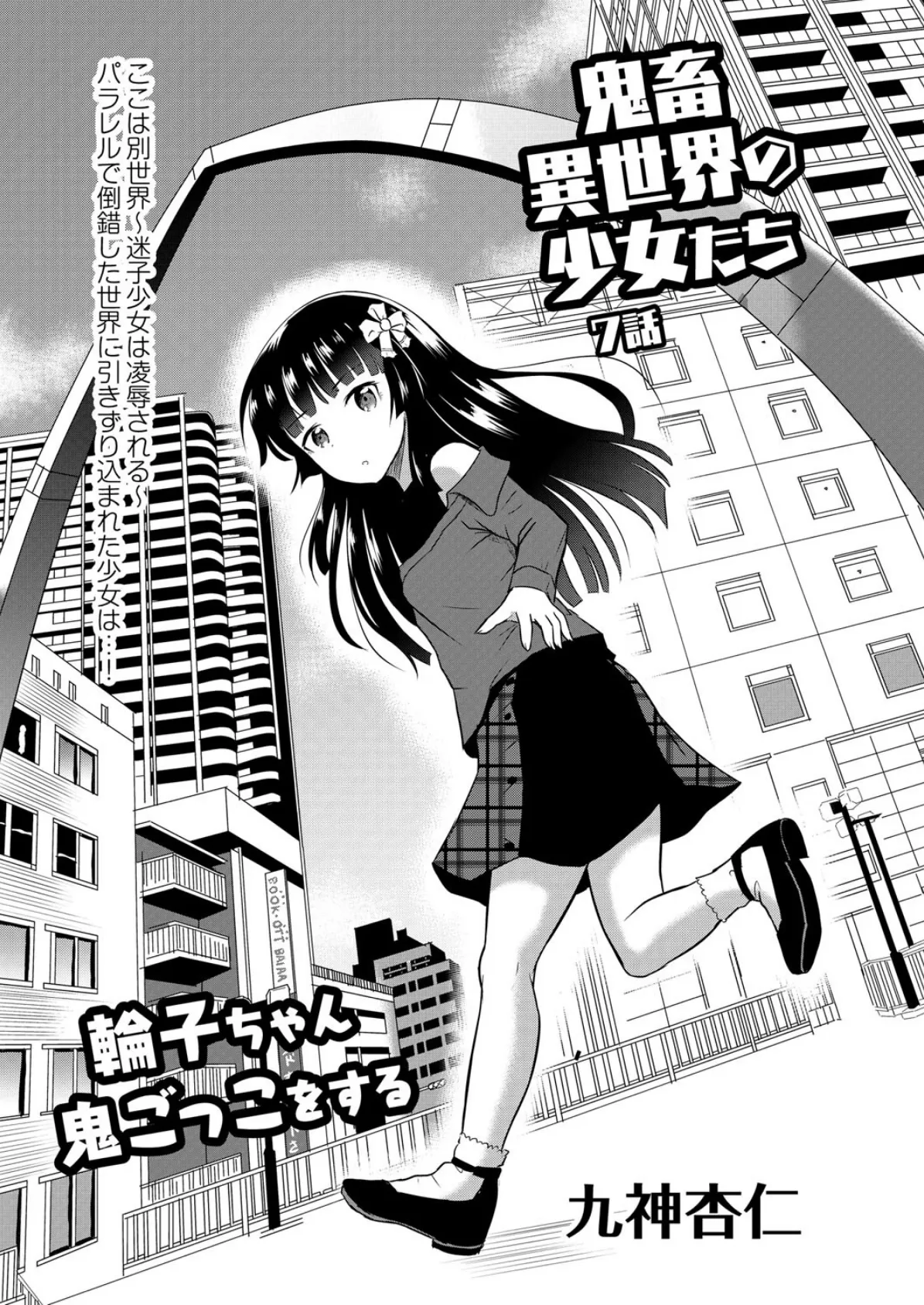 COMIC Reboot(コミックリブート) VOL.12 16ページ