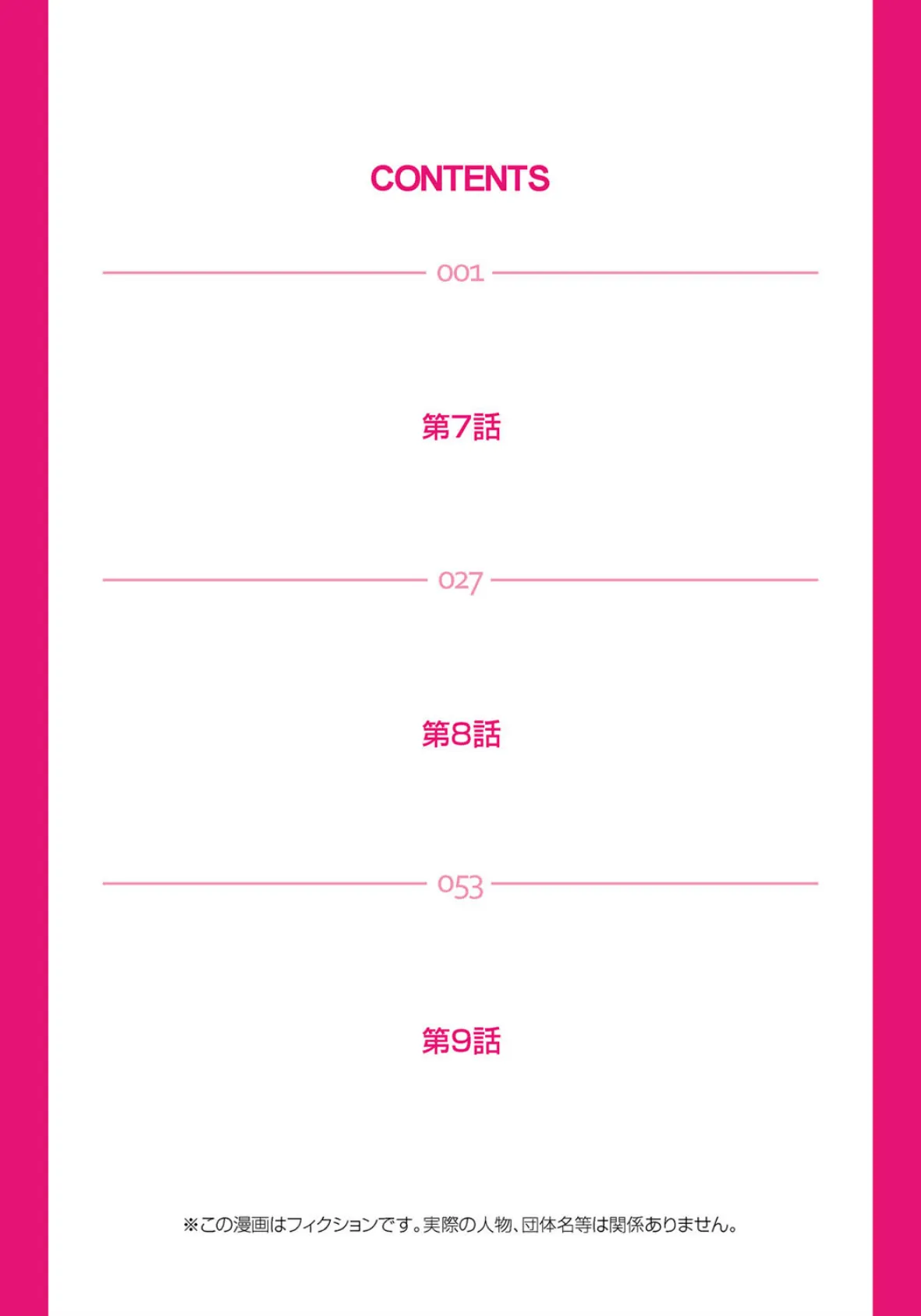 【セット】生保レディの裏業務〜カラダで契約しませんか? 3 2ページ