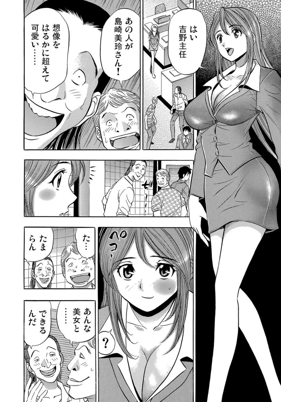 【セット】生保レディの裏業務〜カラダで契約しませんか? 3 4ページ