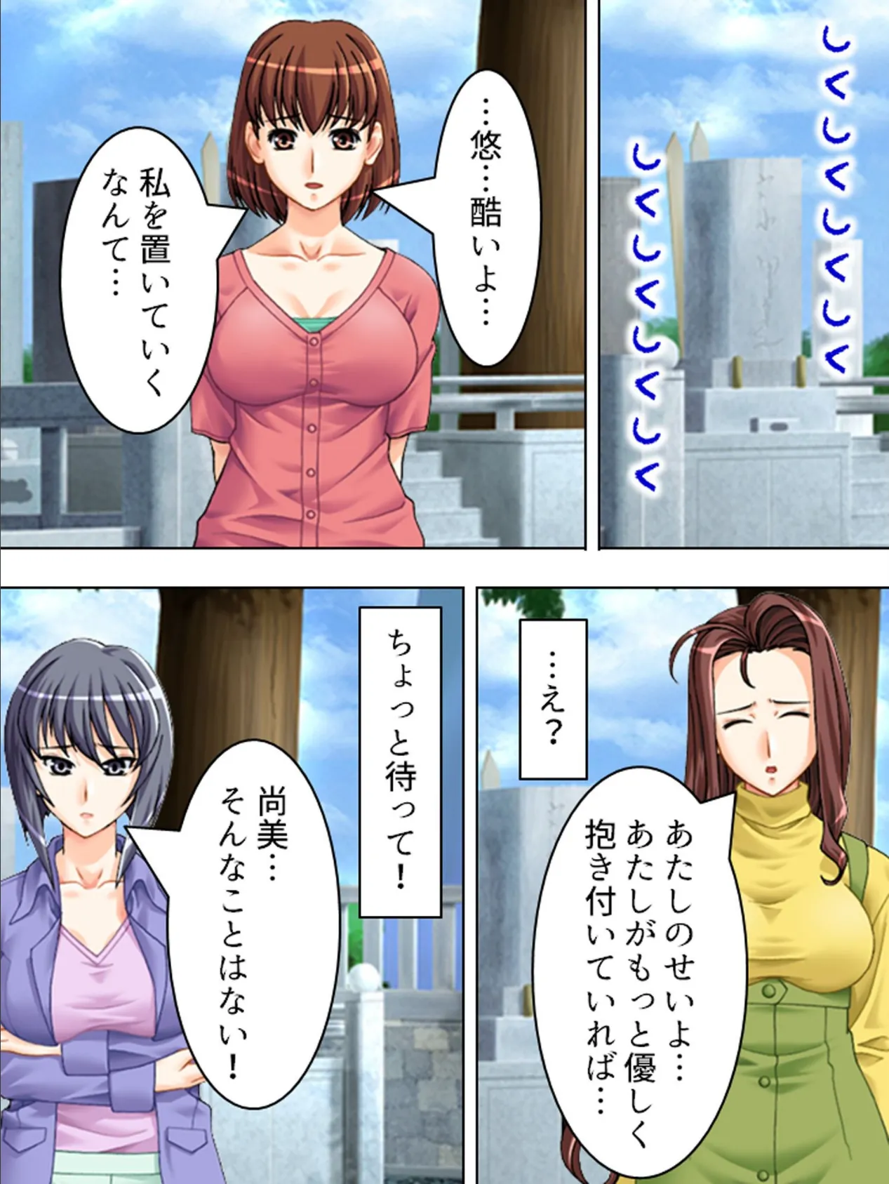 【新装版】正妻戦争 〜私を選んで旦那様〜 (単話) 最終話 6ページ