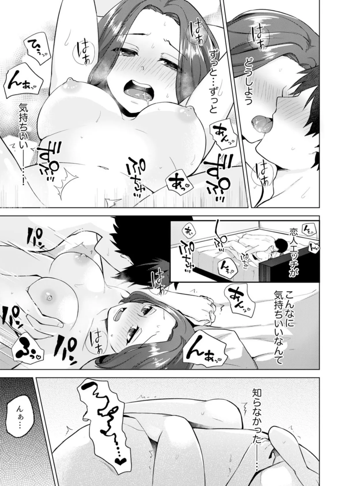 脱ギャルが同僚バレ…!え、脅されHじゃなかったの!? 6 7ページ