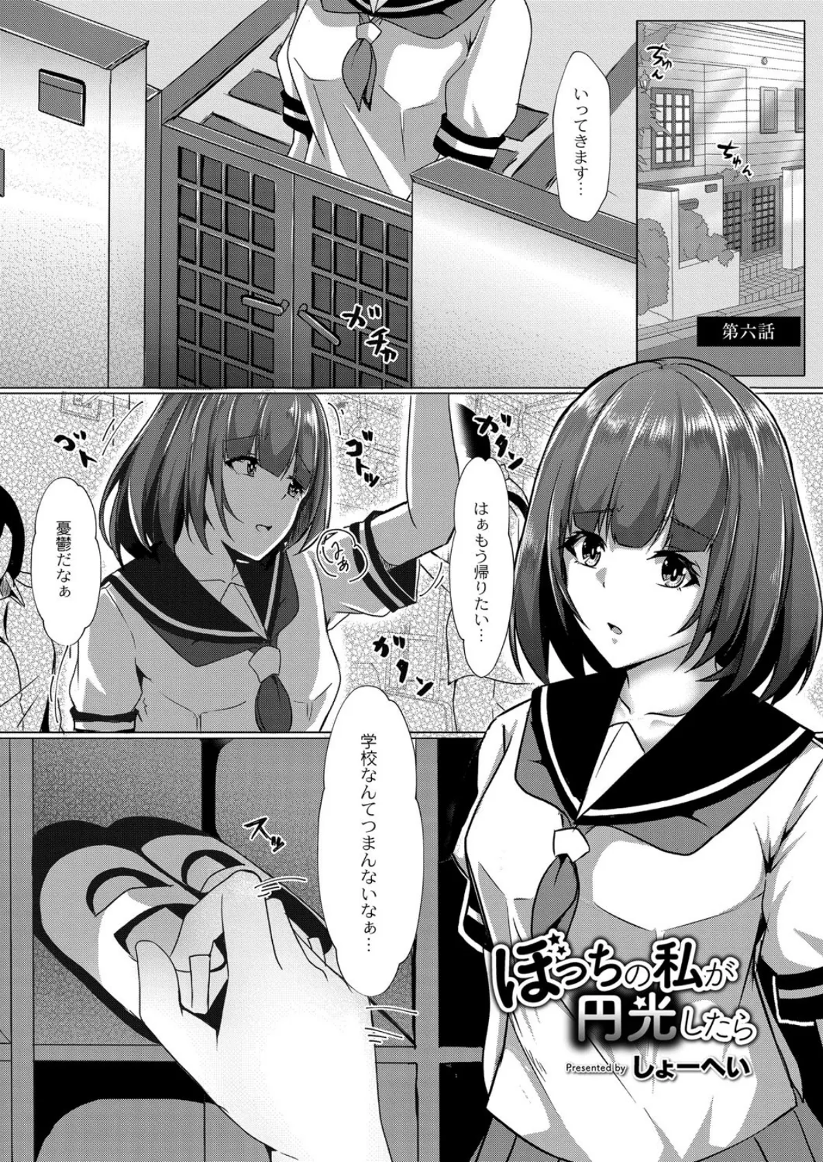 COMIC Reboot(コミックリブート) VOL.11 10ページ