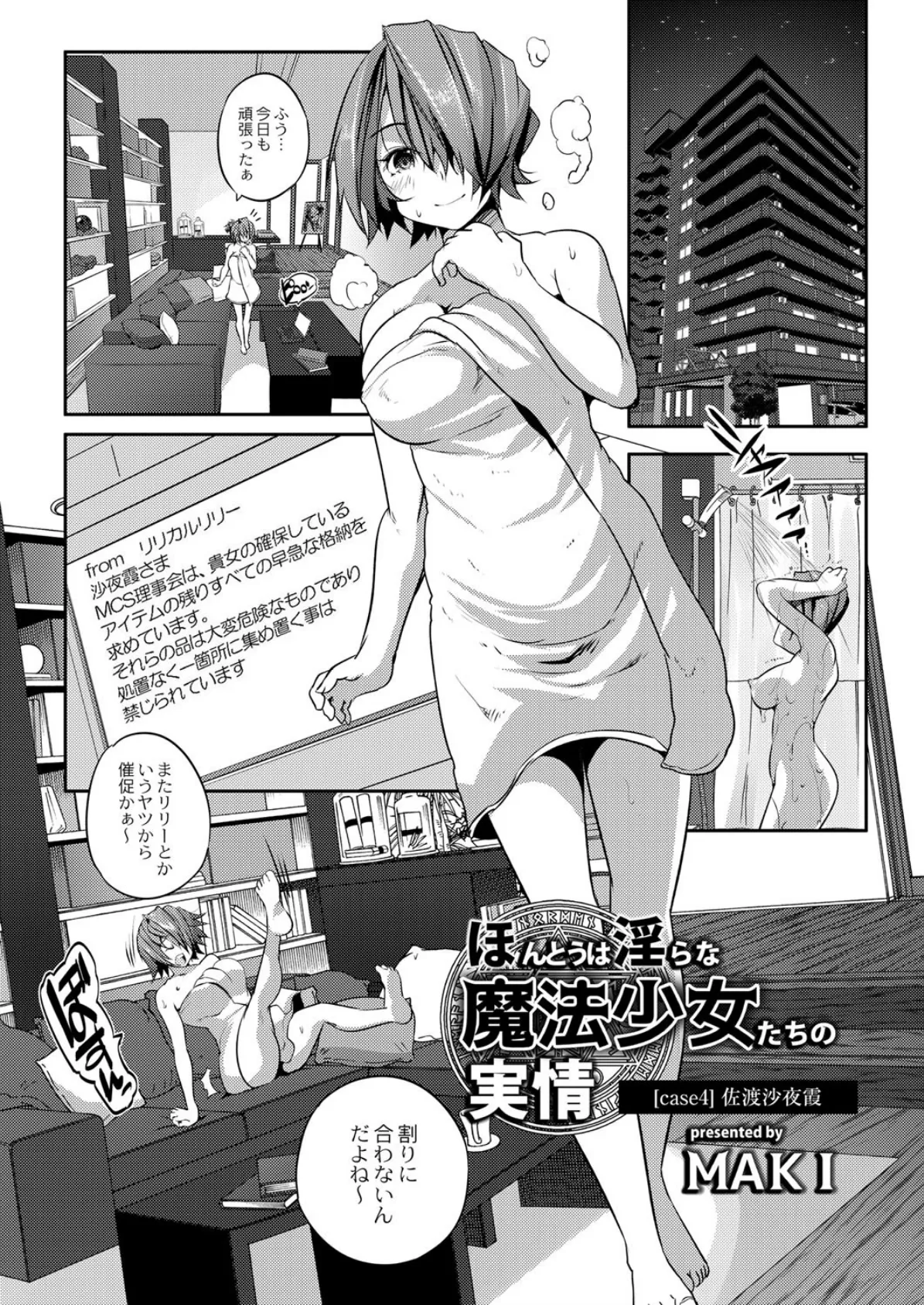 COMIC Reboot(コミックリブート) VOL.11 13ページ