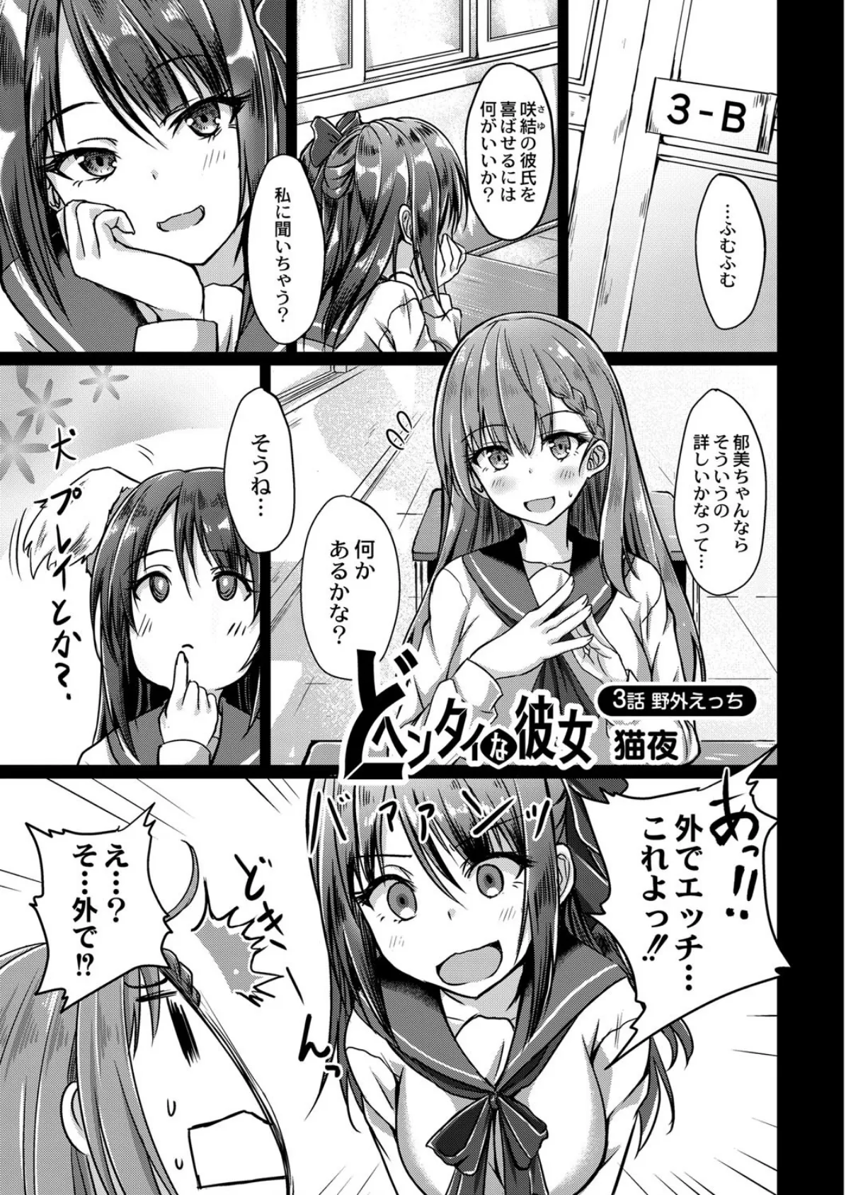 COMIC Reboot(コミックリブート) VOL.11 15ページ