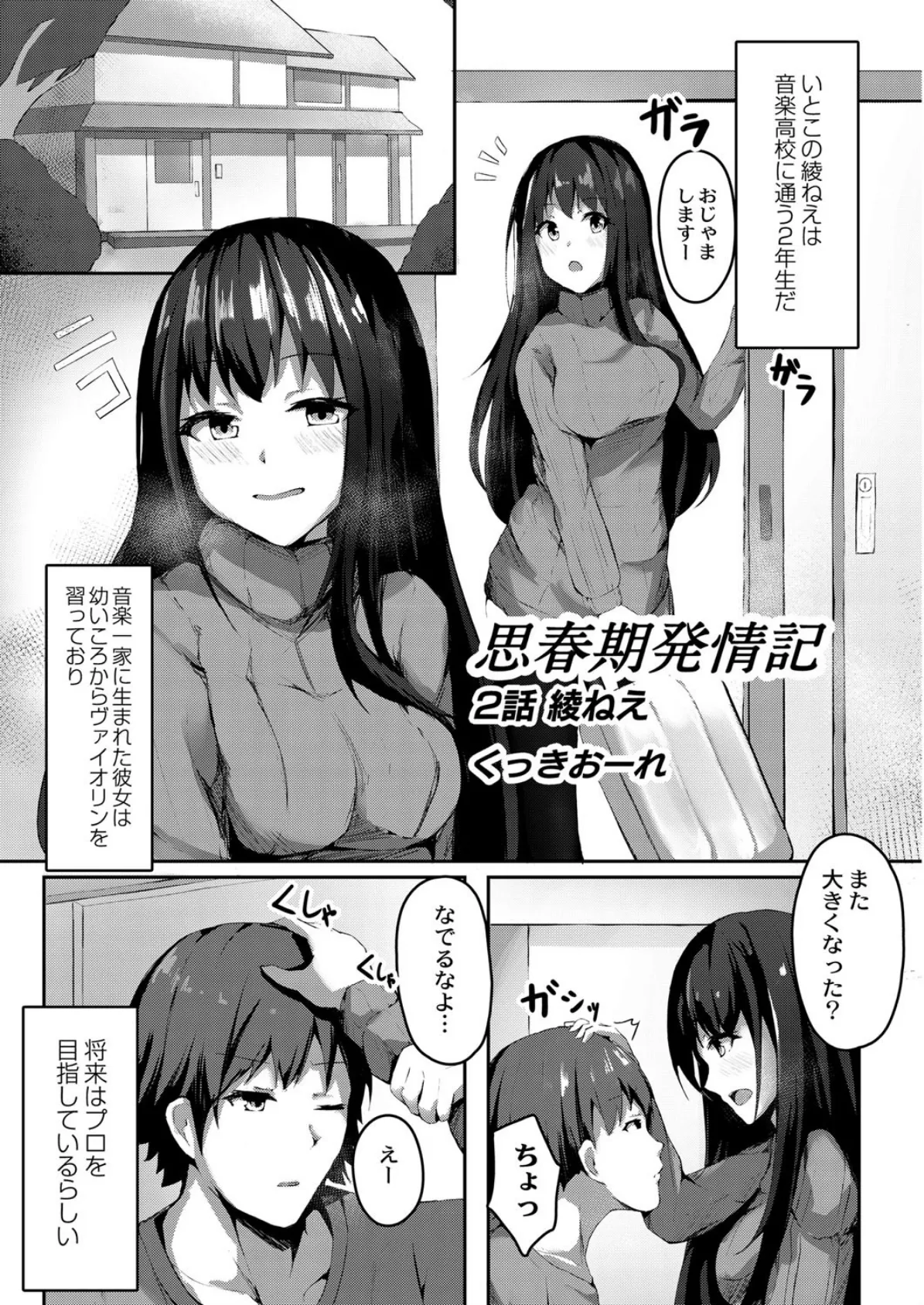 COMIC Reboot(コミックリブート) VOL.11 17ページ