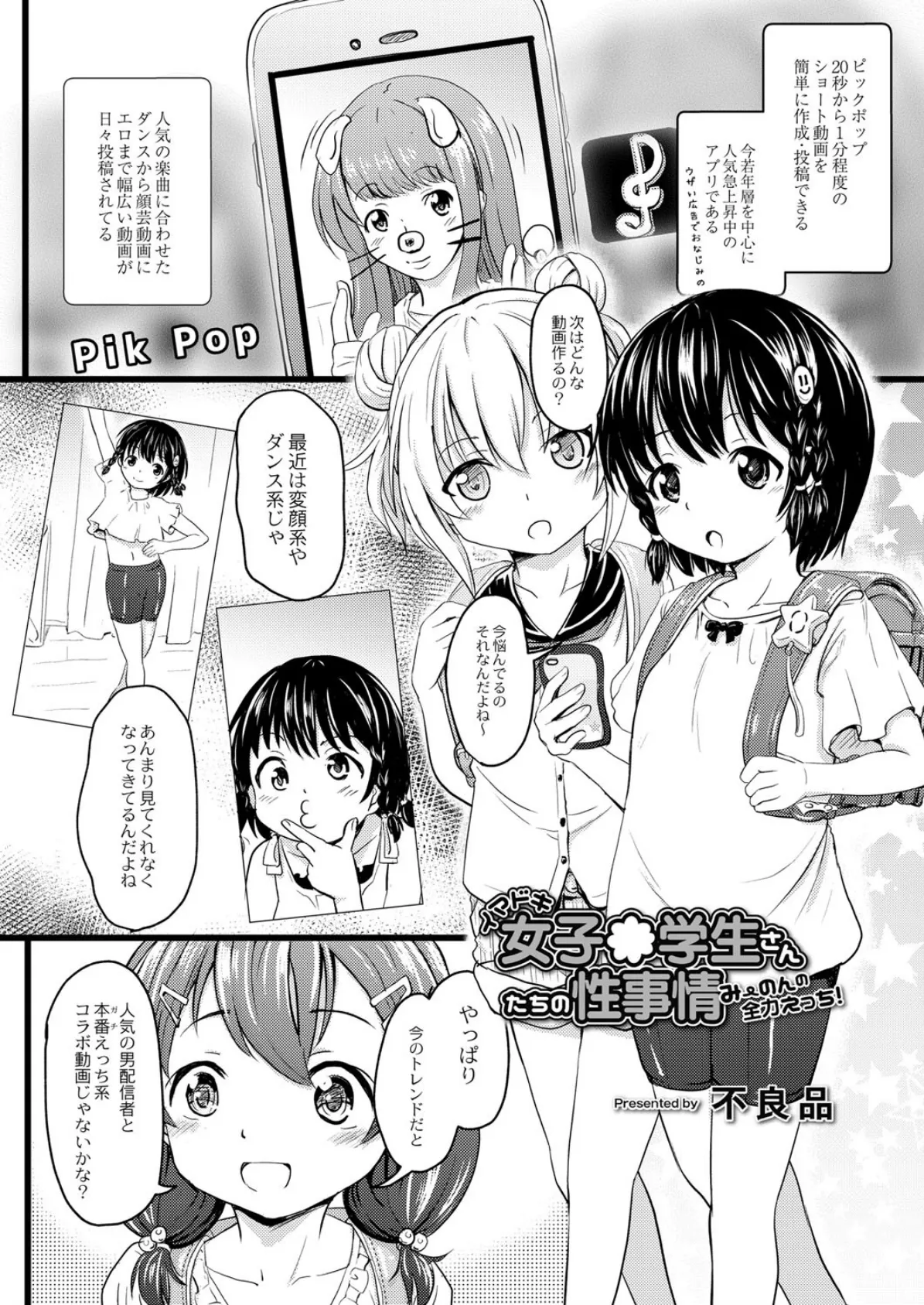 COMIC Reboot(コミックリブート) VOL.11 22ページ