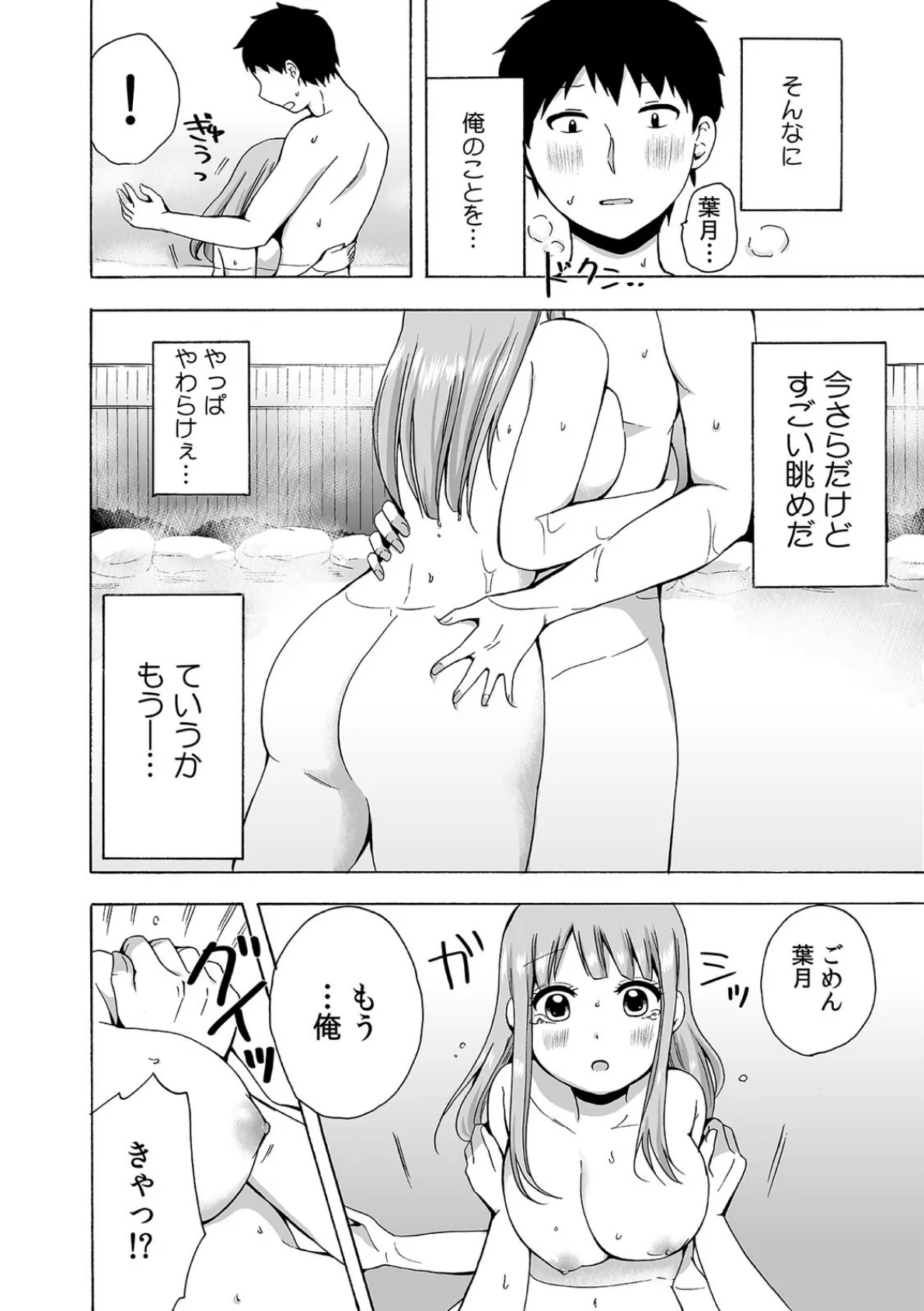 泥●した兄嫁にいたずらエッチ!〜幼なじみが兄貴の嫁に!?〜 (2) 4ページ