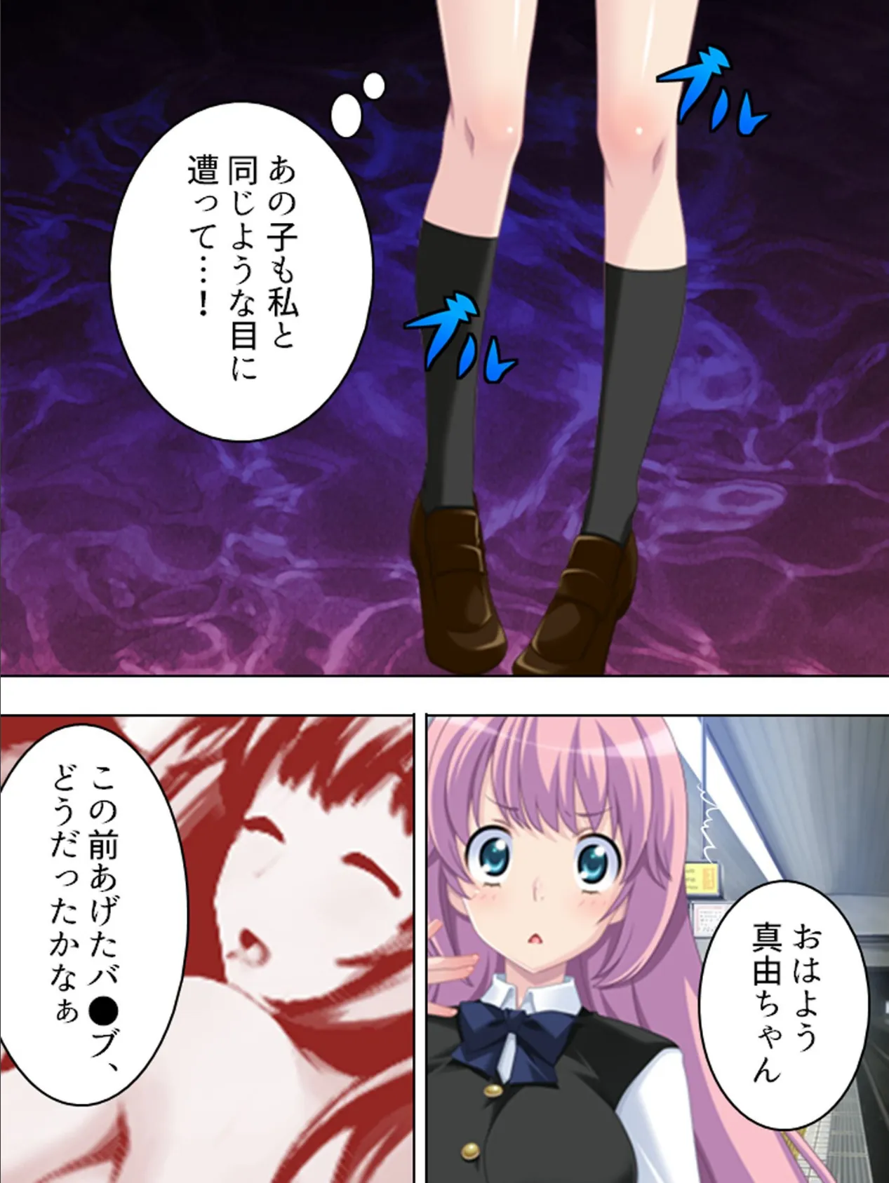 【新装版】やりすぎJK再教イク! 〜密室電車で復讐代行〜 第6巻 5ページ