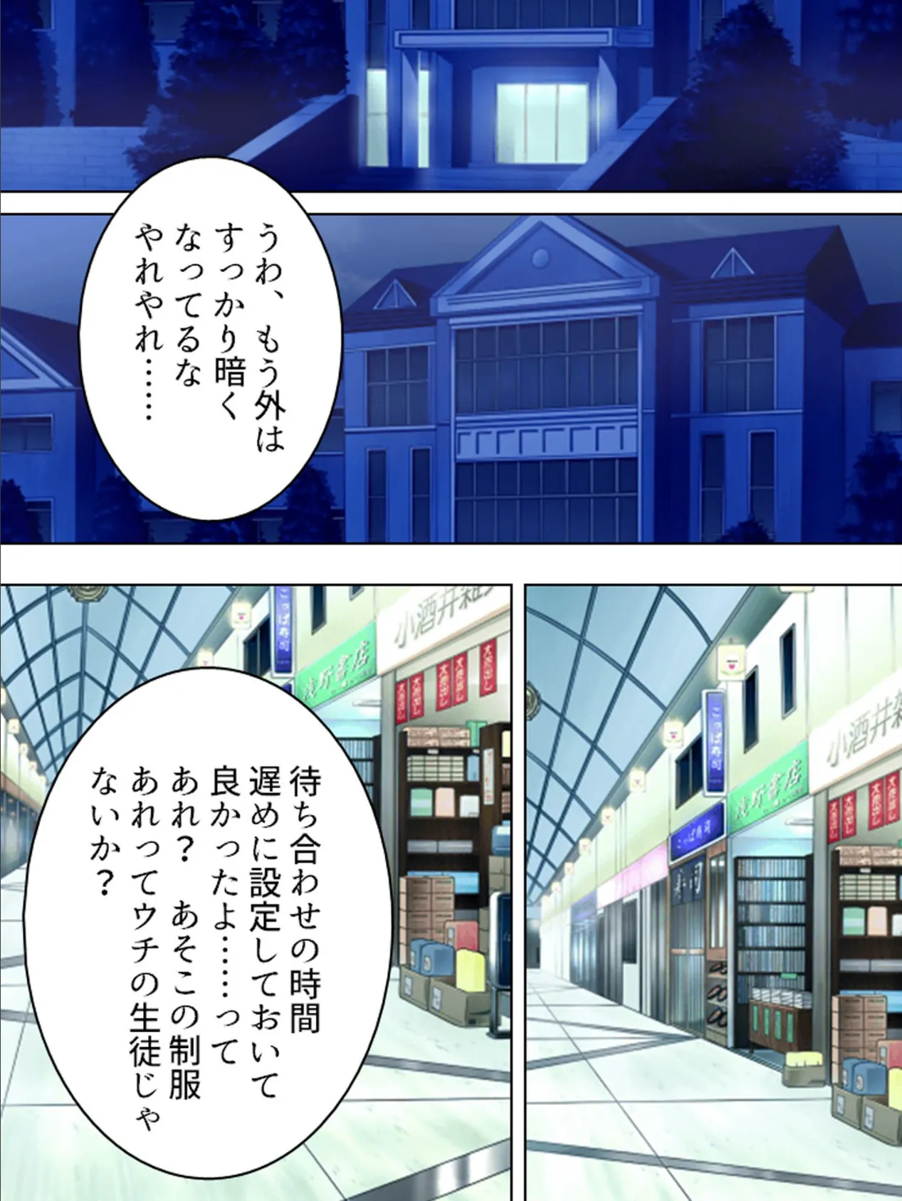 【新装版】変態教師のHなジンクス (単話) 最終話 7ページ