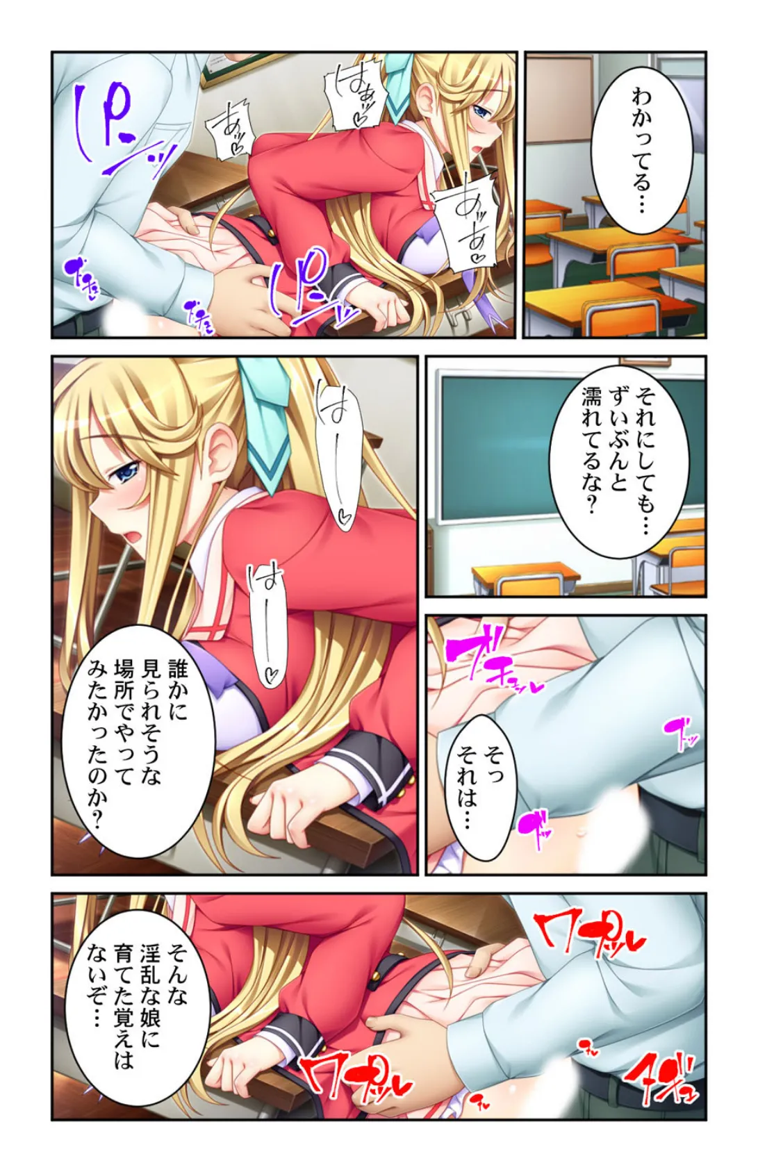 宙から墜ちてきたアノ娘にオレのアレが搾り取られて…!! 第8巻 4ページ