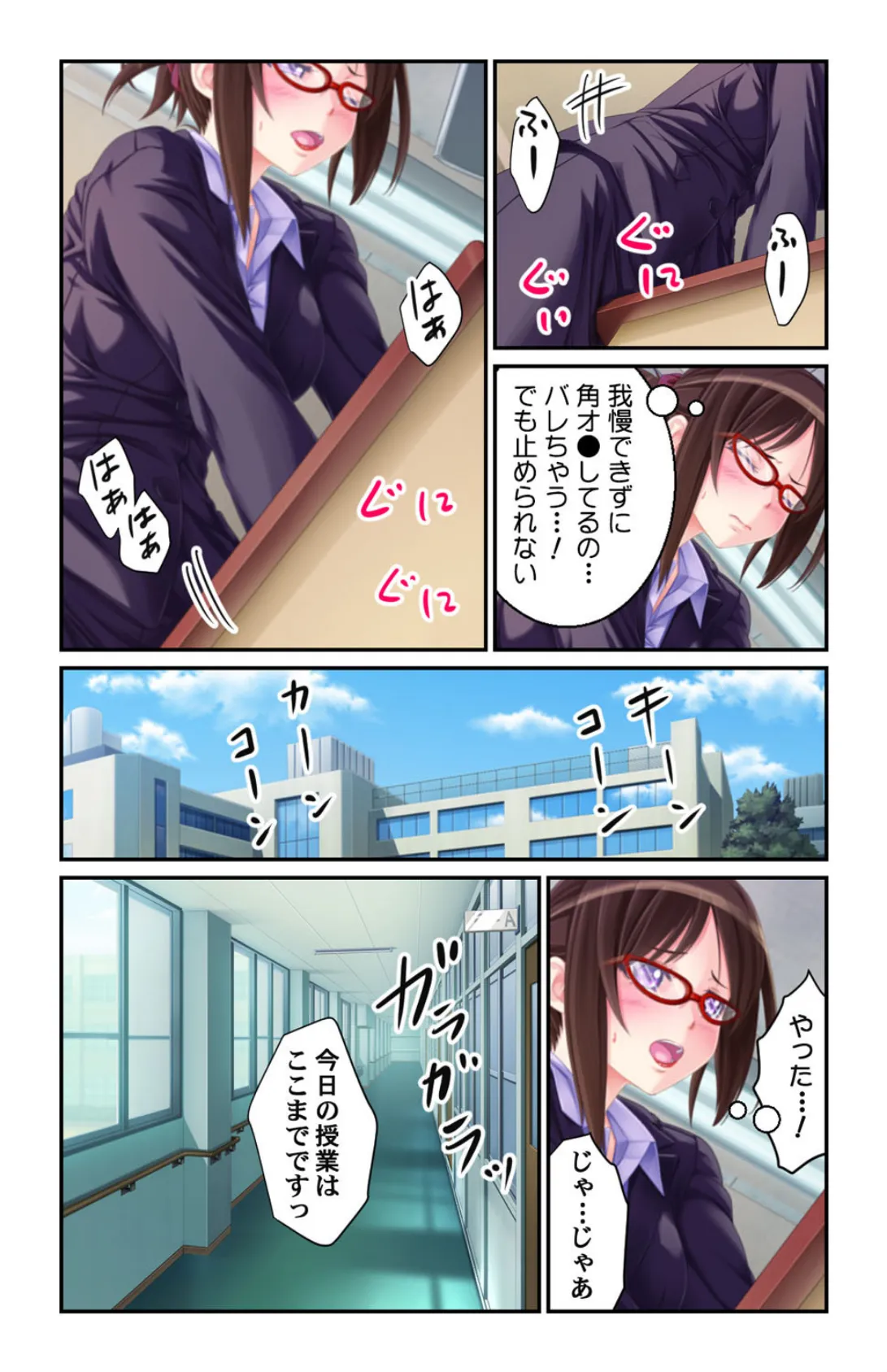 可愛いあの娘も欲求不満!! 契約が終わるまで私をメチャクチャにして下さい…。【合本版】 6ページ