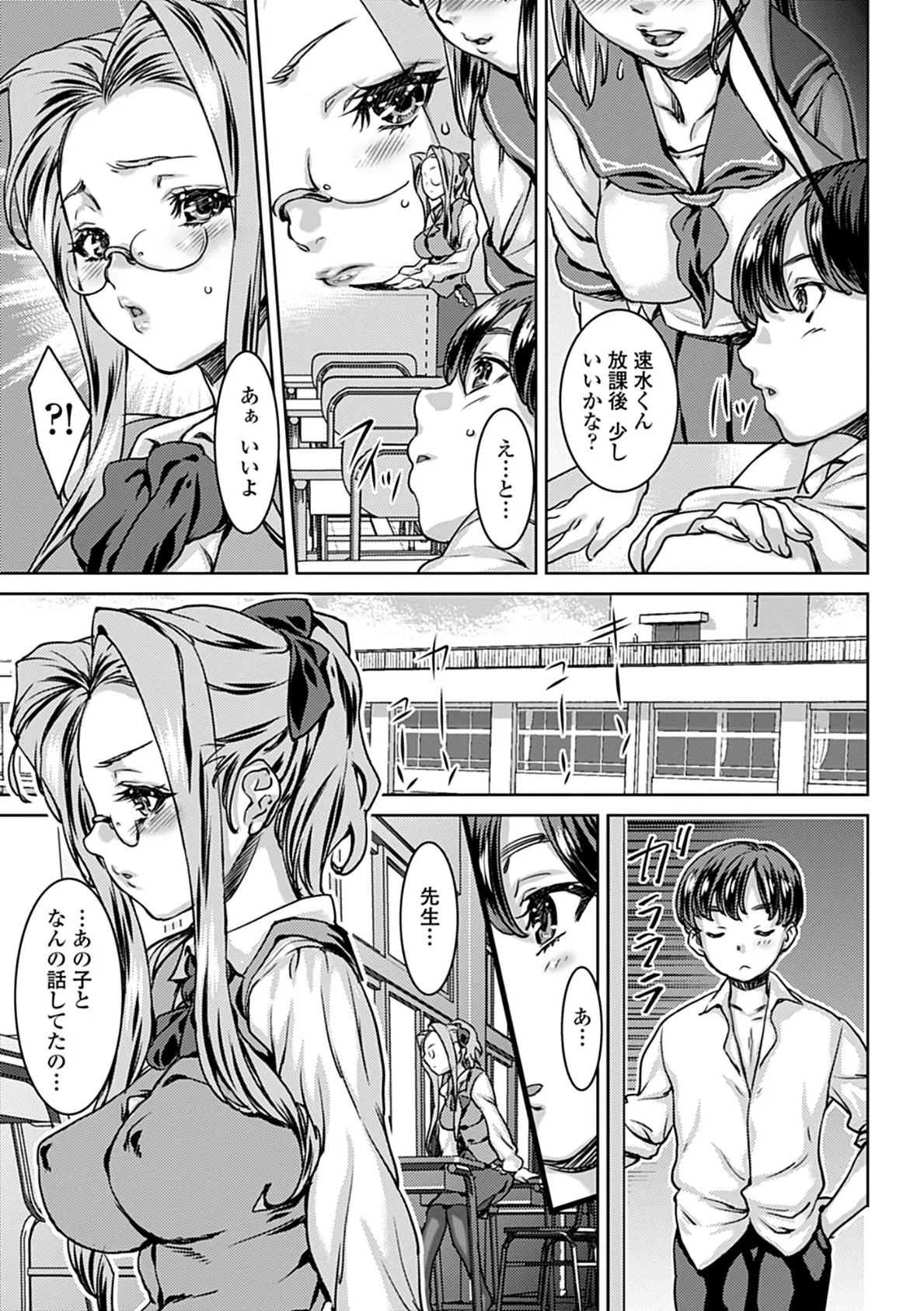 処女(オトメ)だってば【特典付き限定版】 7ページ