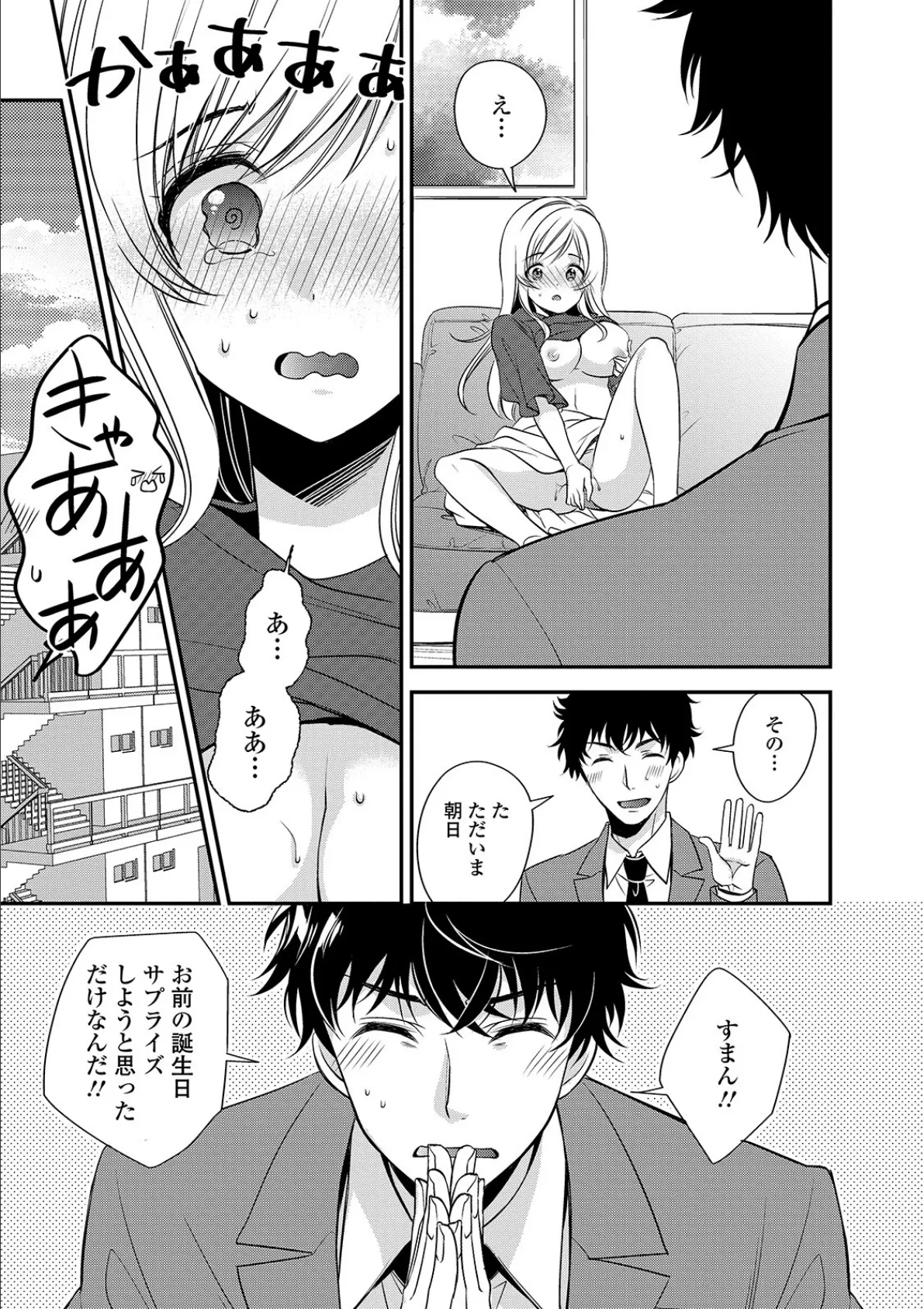 コミック刺激的SQUIRT!! Vol.16 37ページ