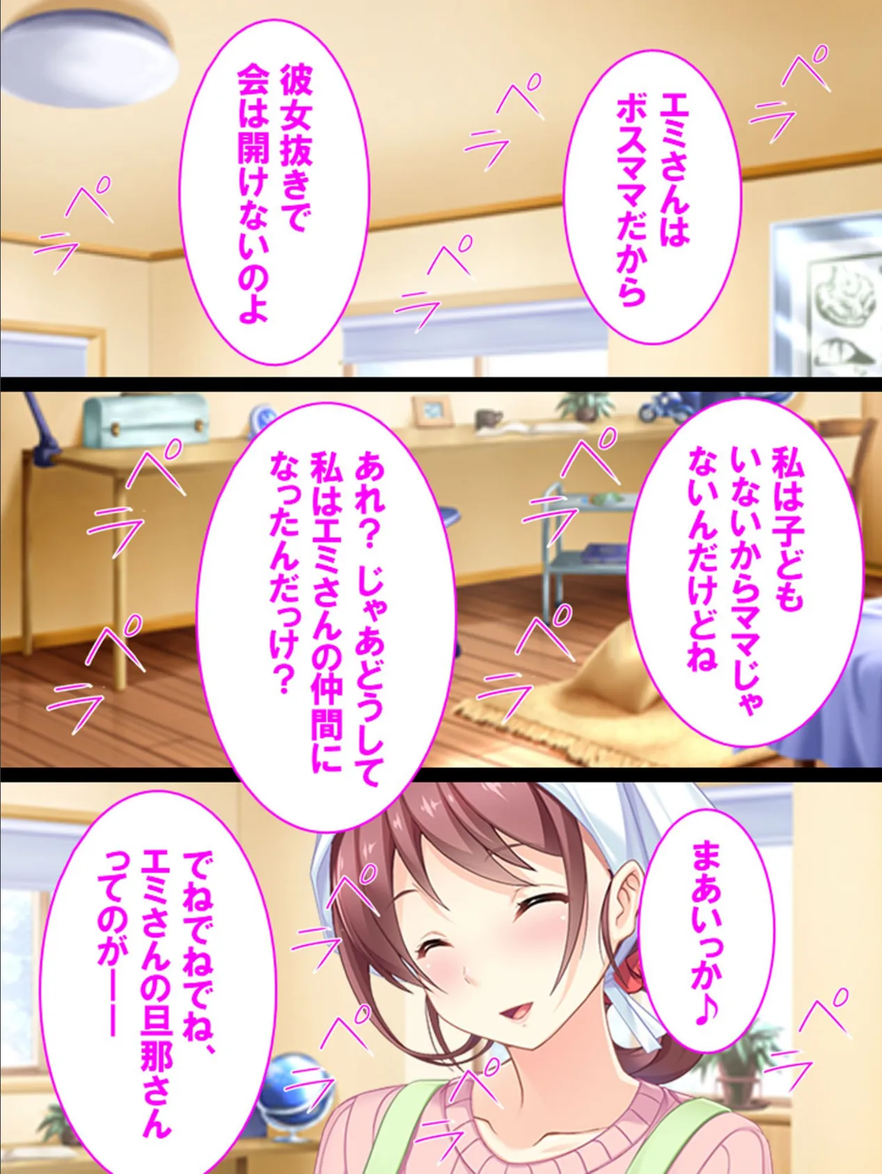 おしゃべり奥さんのエッチな昼下がり 〜いいから早くしゃぶってくれ! 6ページ