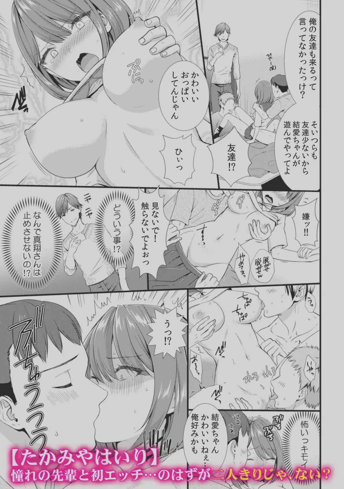 イキ狂う彼女に無限ピストン乱暴セックス「赦して…もうこれ以上は壊れちゃう…!」 3ページ