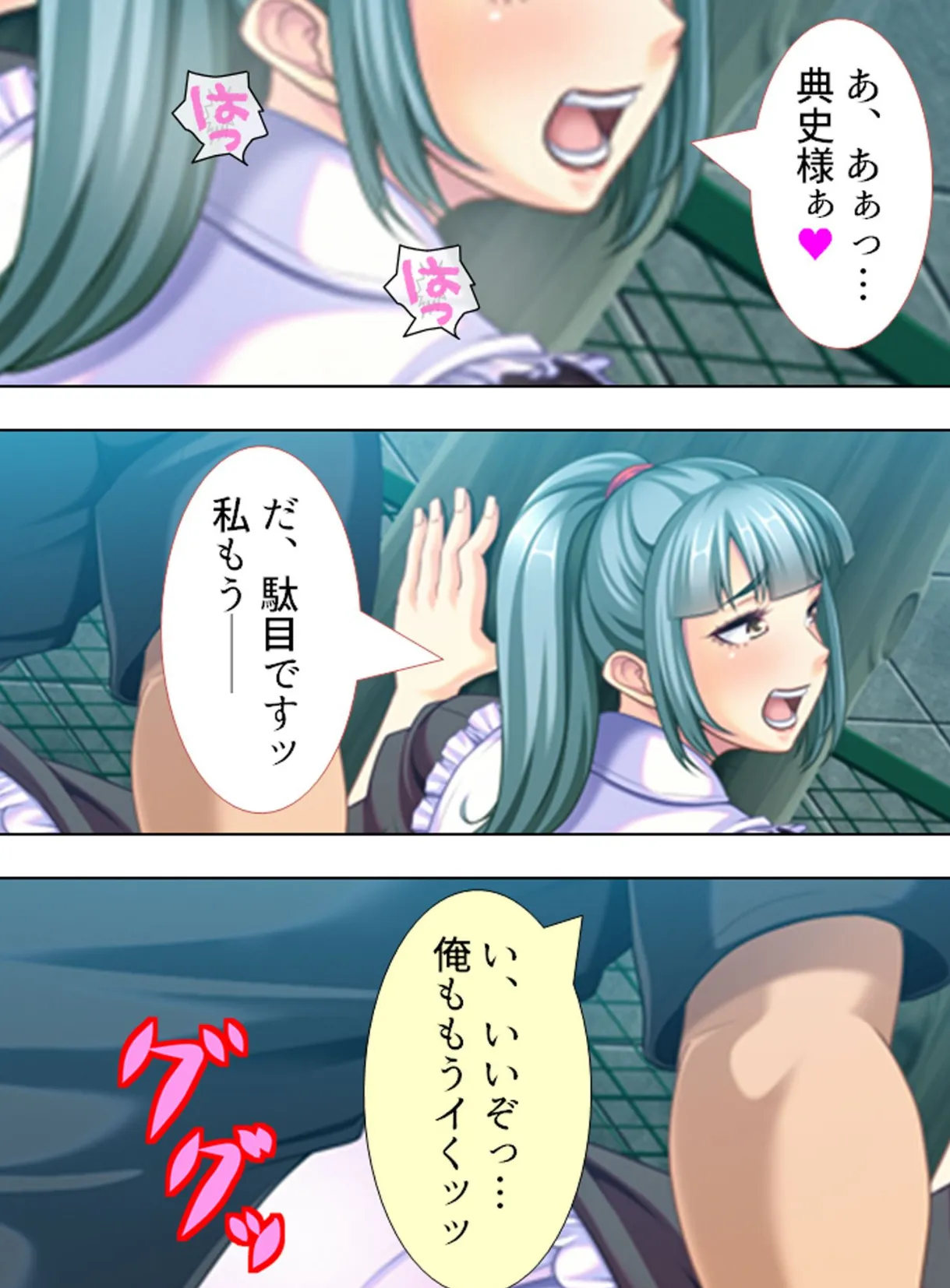 【新装版】彼女は俺に絶対服従 〜我が家のHなヘルパーさん〜 (単話) 最終話 6ページ