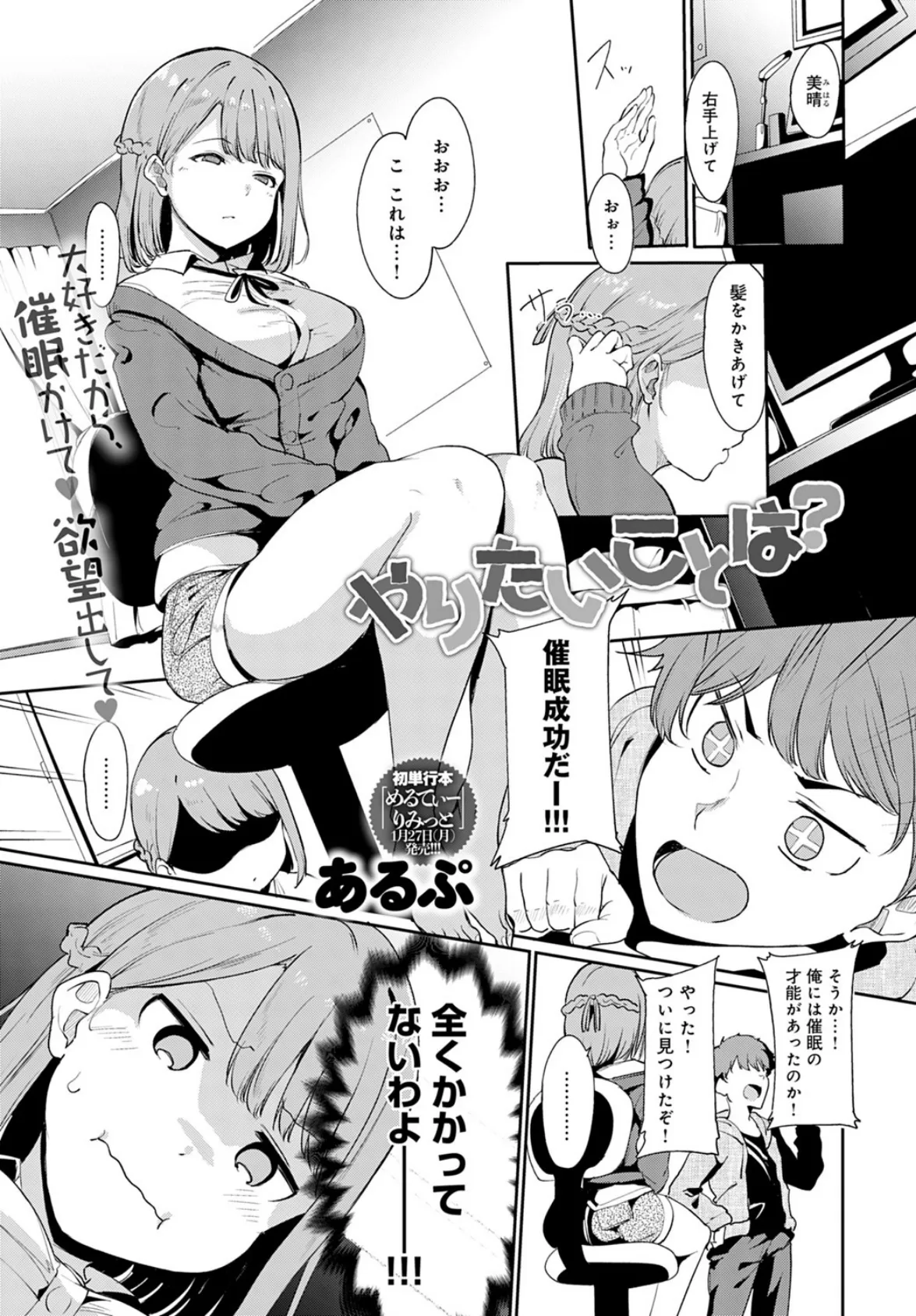 やりたいことは?