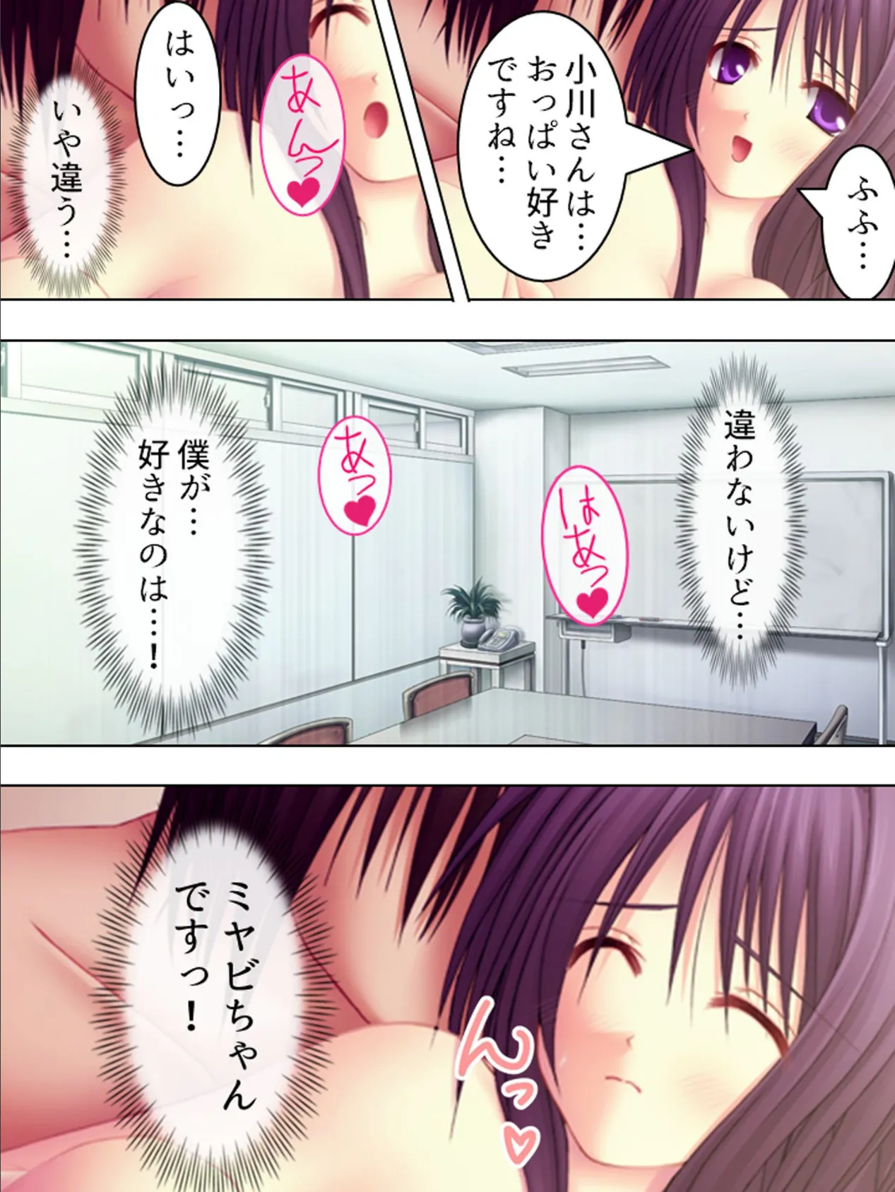 【新装版】妊活アイドル! 〜事務所公認!孕ませチケット〜 (単話) 最終話 6ページ