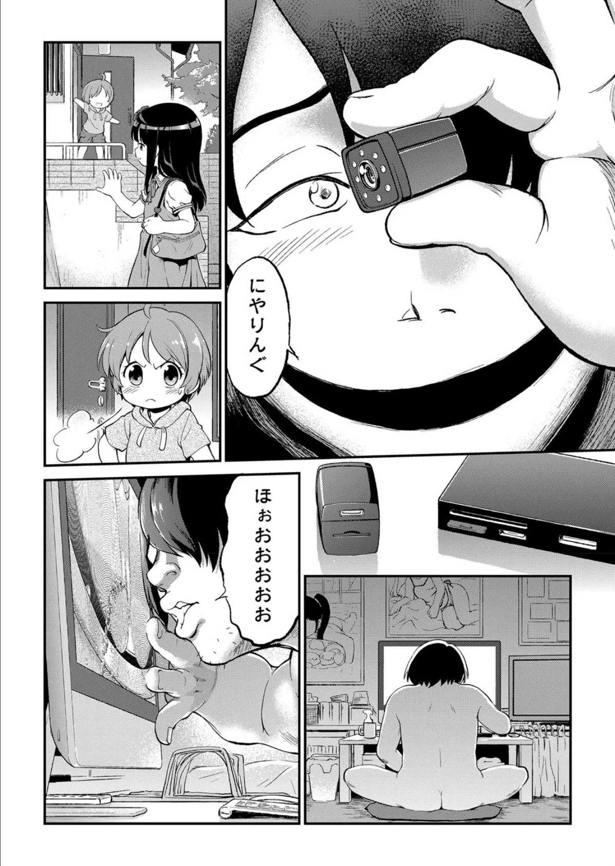 緊急S○X!兄の汁ぜんぶヌく大作戦 6ページ