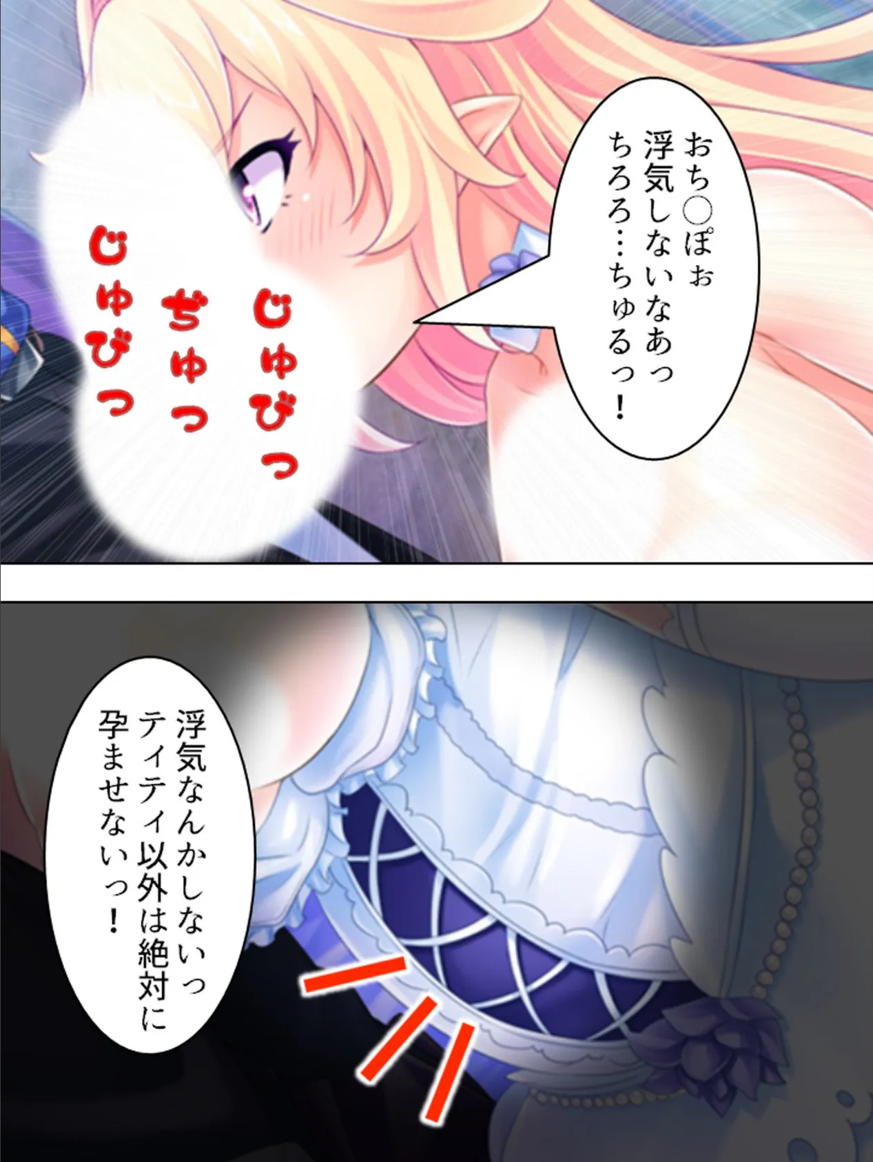 【新装版】性転換!孕ませクエスト 〜女体化魔王と発情勇者〜 (単話) 最終話 4ページ